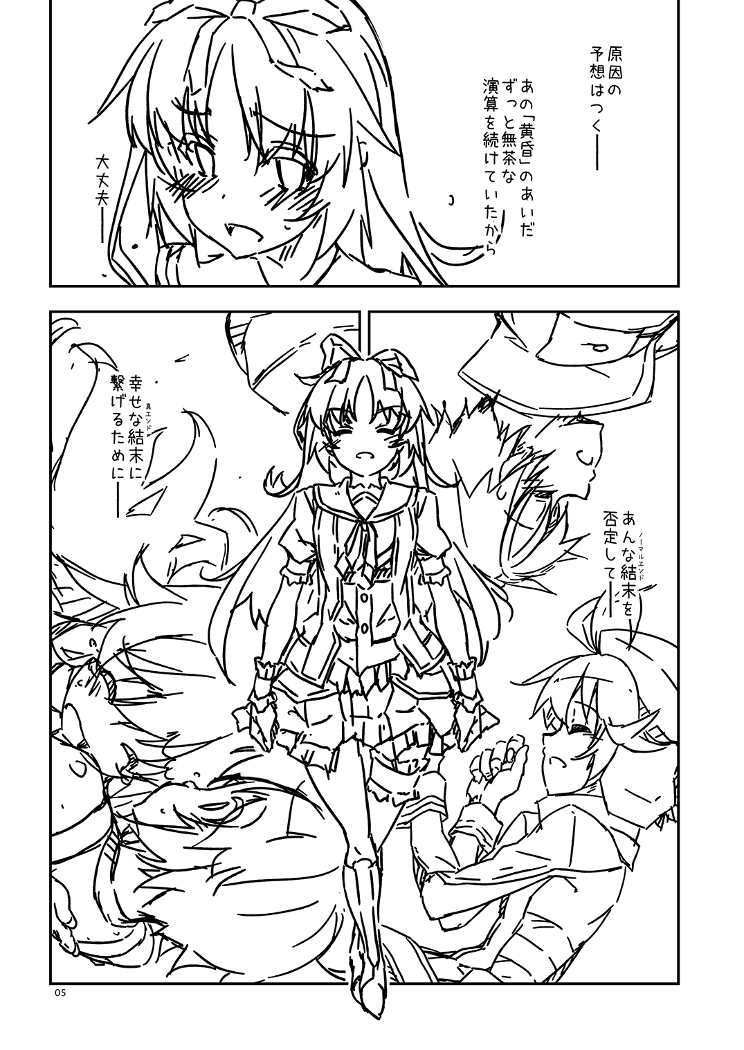 Extra 72 page 5 full