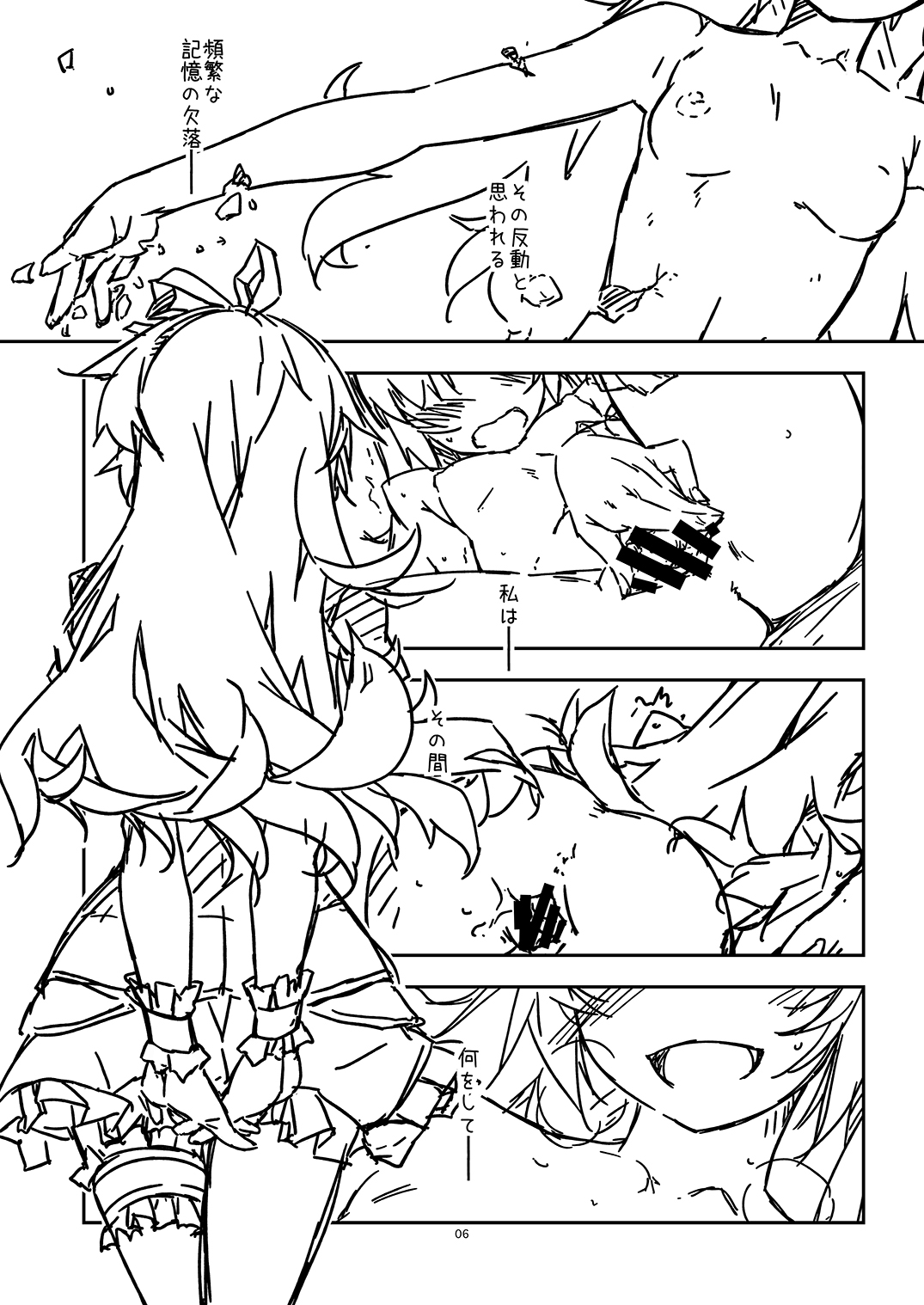 Extra 72 page 6 full