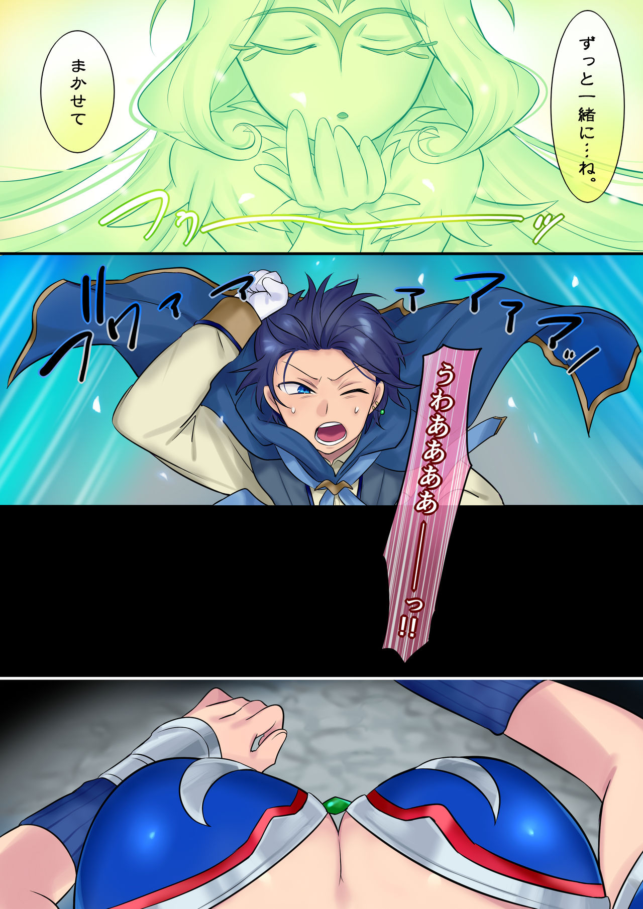 Yousei-san ni Omakase! Nyotaika Yousei o Meguru 3-tsu no Monogatari page 8 full