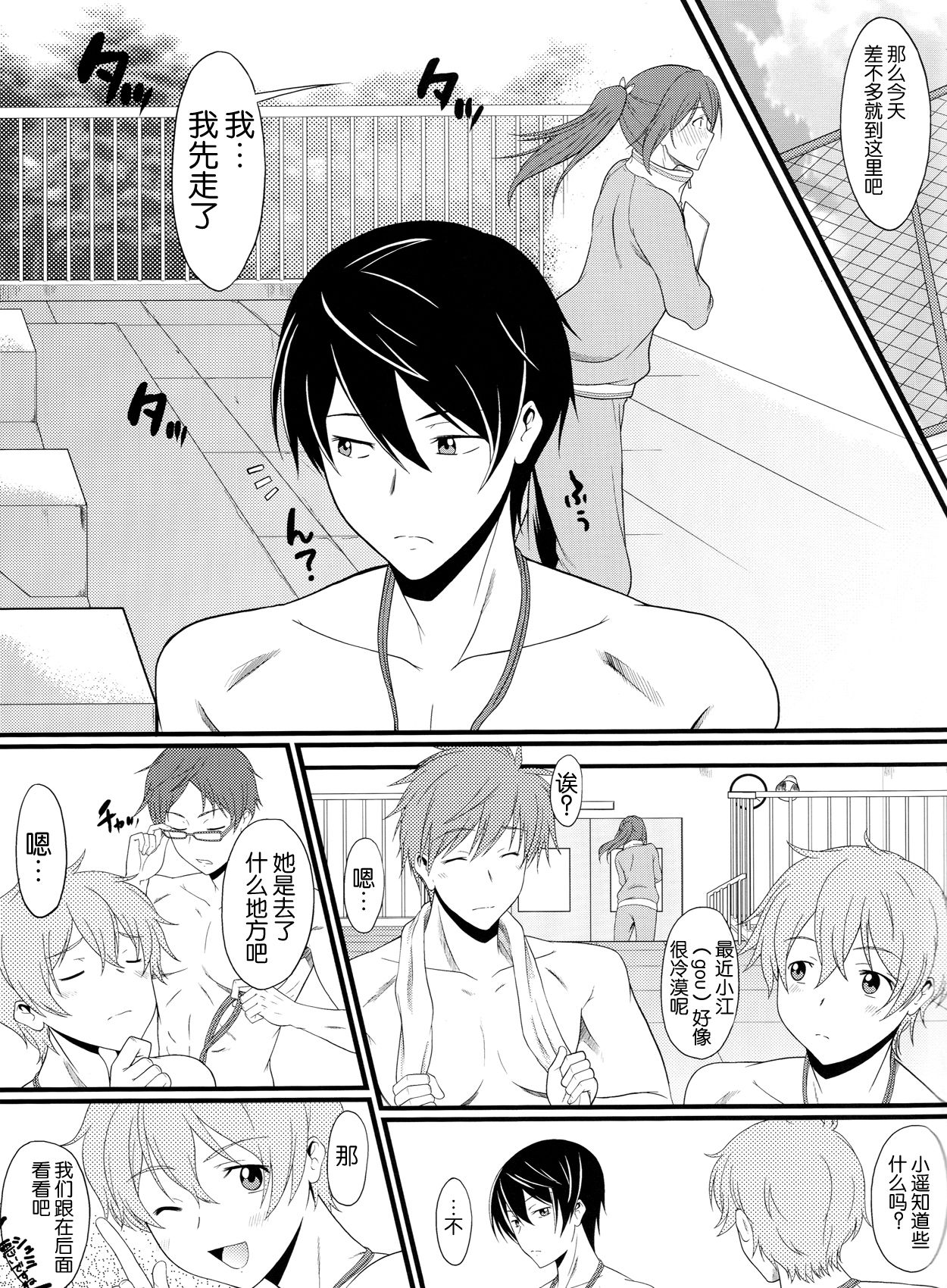 Ore no Imouto ga FREE Sex page 5 full