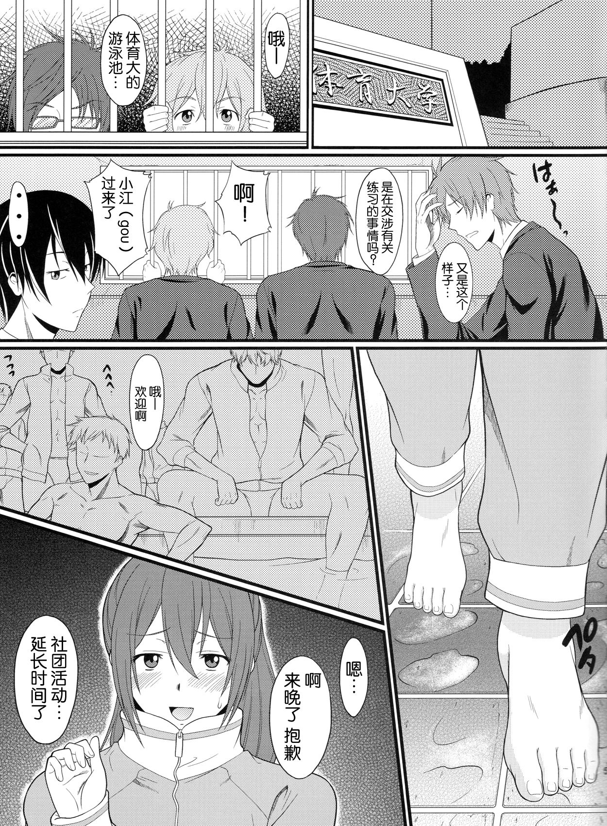 Ore no Imouto ga FREE Sex page 7 full