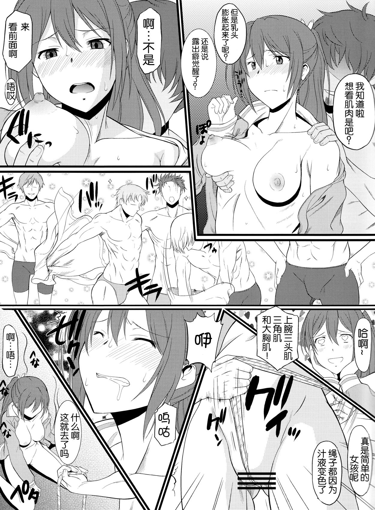 Ore no Imouto ga FREE Sex page 9 full