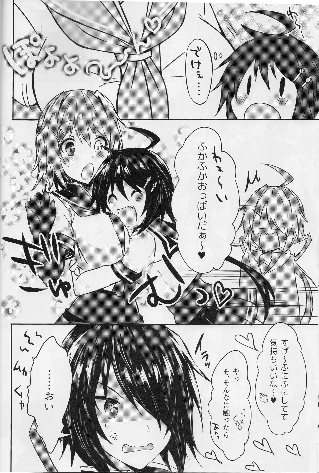 Furutaka Onee-chan Soudatsusen!? ~Gokkun Double Kako Ochinpo Milk~ page 7 full