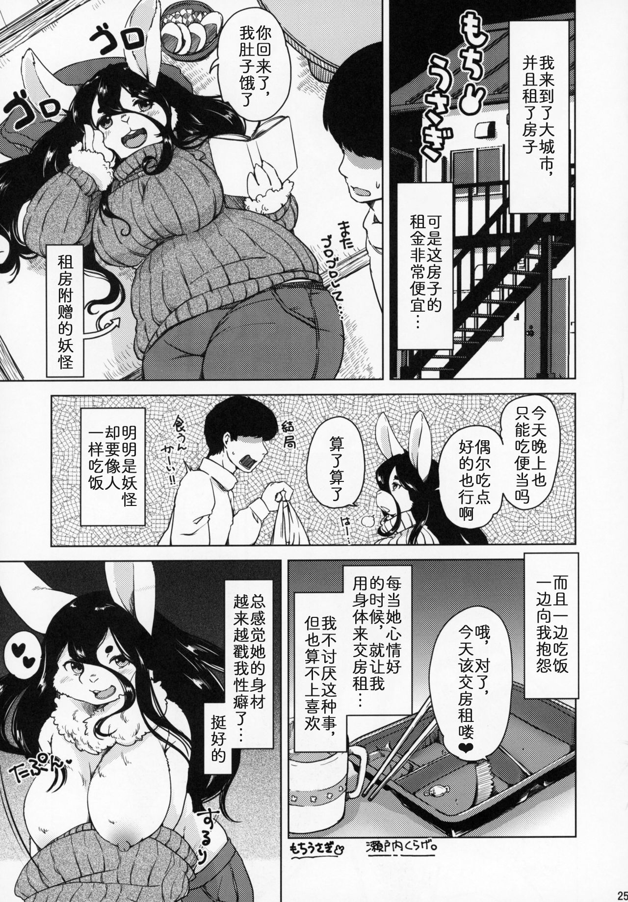 Kemokko Lovers 9 page 1 full