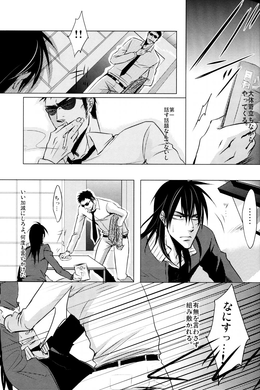 Tippy Toe page 2 full