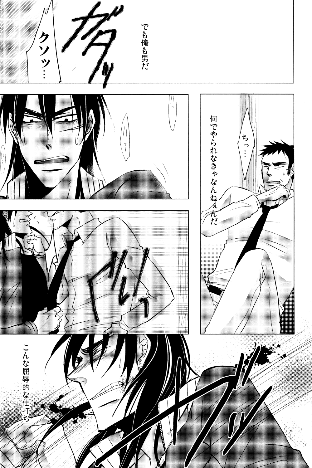 Tippy Toe page 3 full