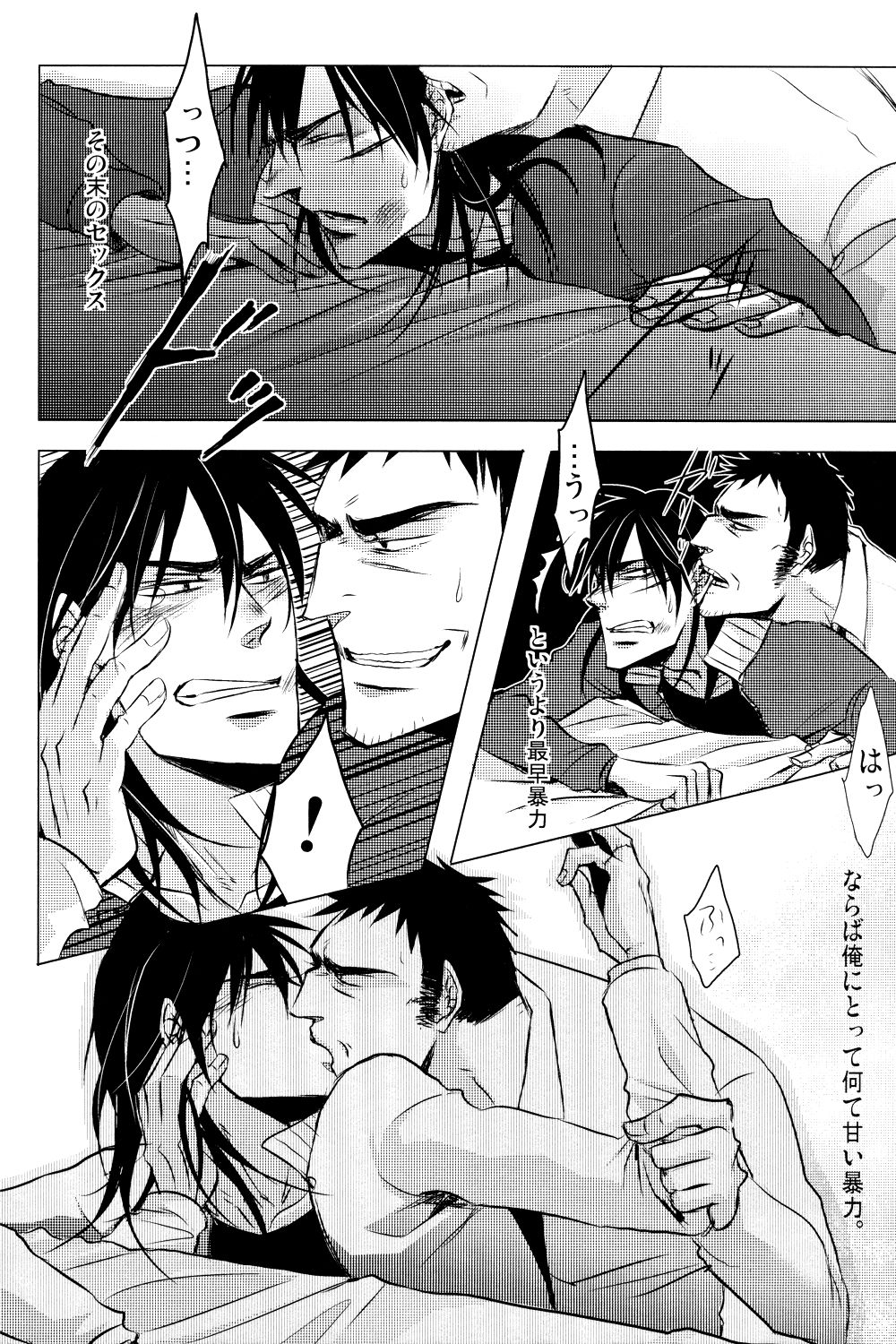 Tippy Toe page 4 full