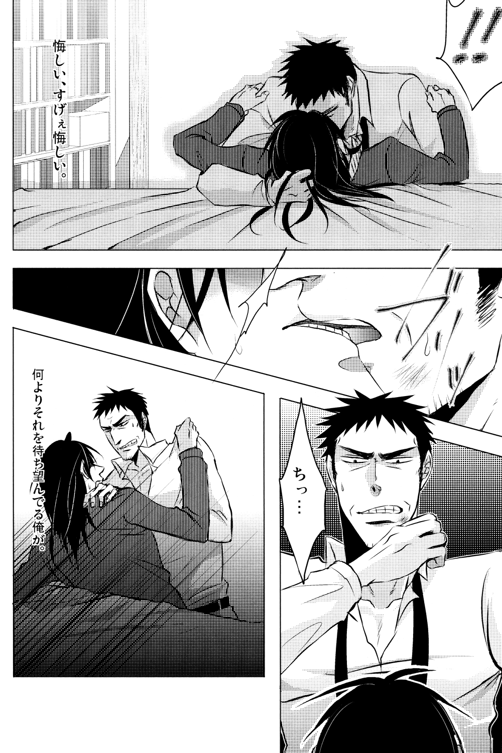 Tippy Toe page 5 full