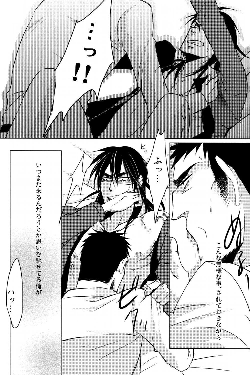 Tippy Toe page 6 full