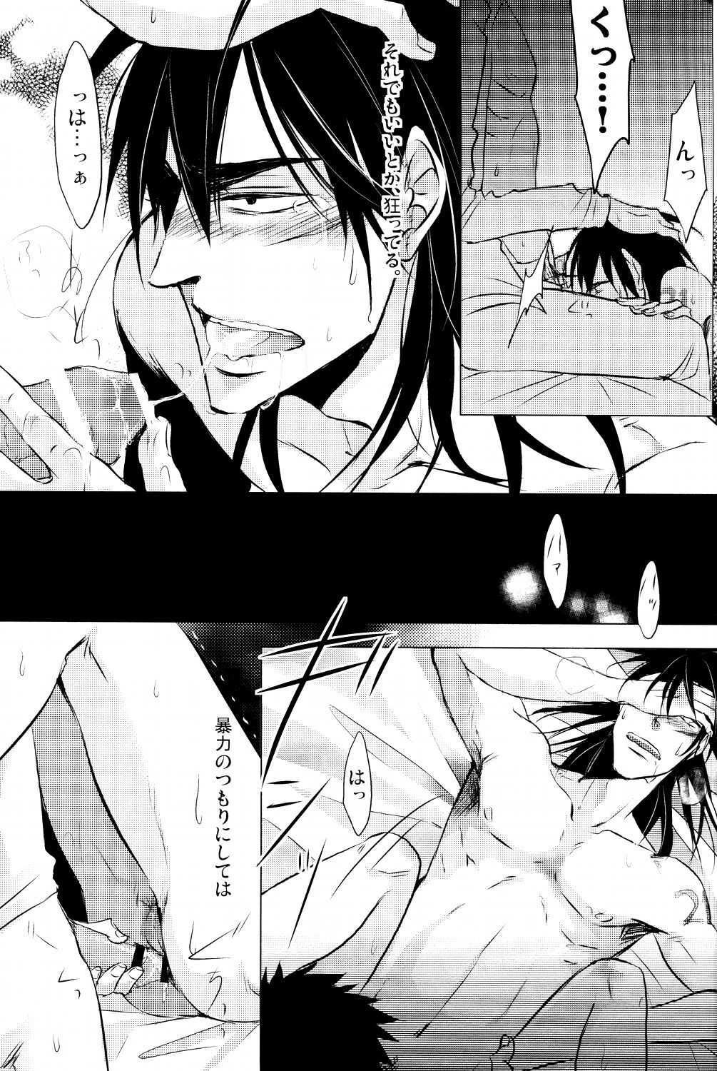 Tippy Toe page 8 full