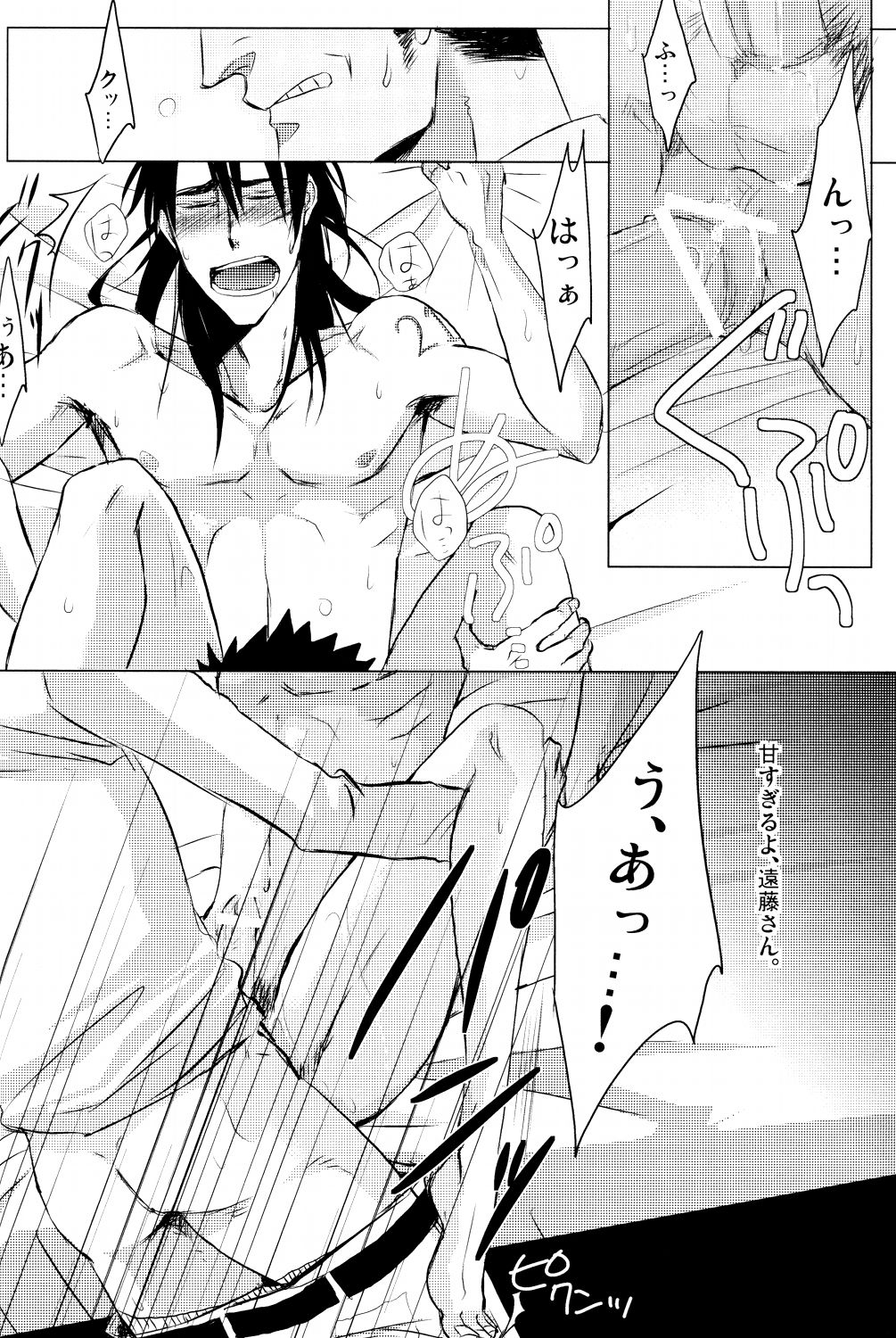 Tippy Toe page 9 full