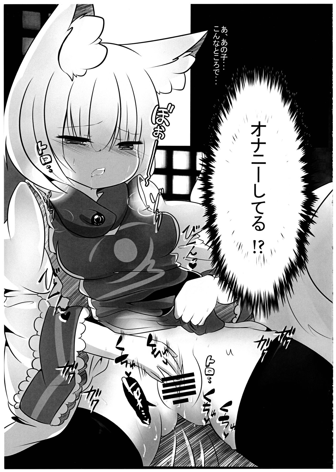 Hisomegoto page 5 full