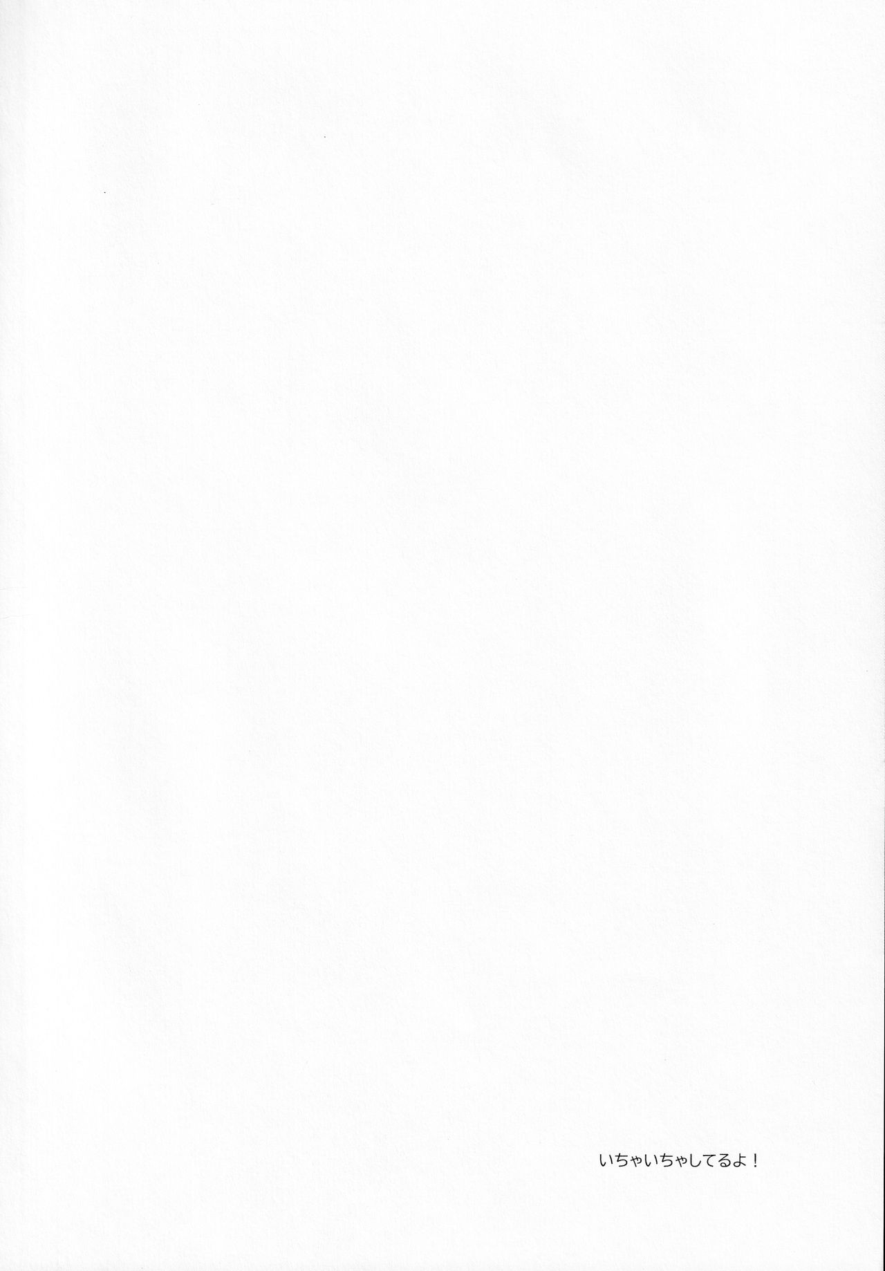 Boku-tachi ni wa, Mada Shiranai Koto ga Aru | Places We Haven’t Been to Yet page 3 full