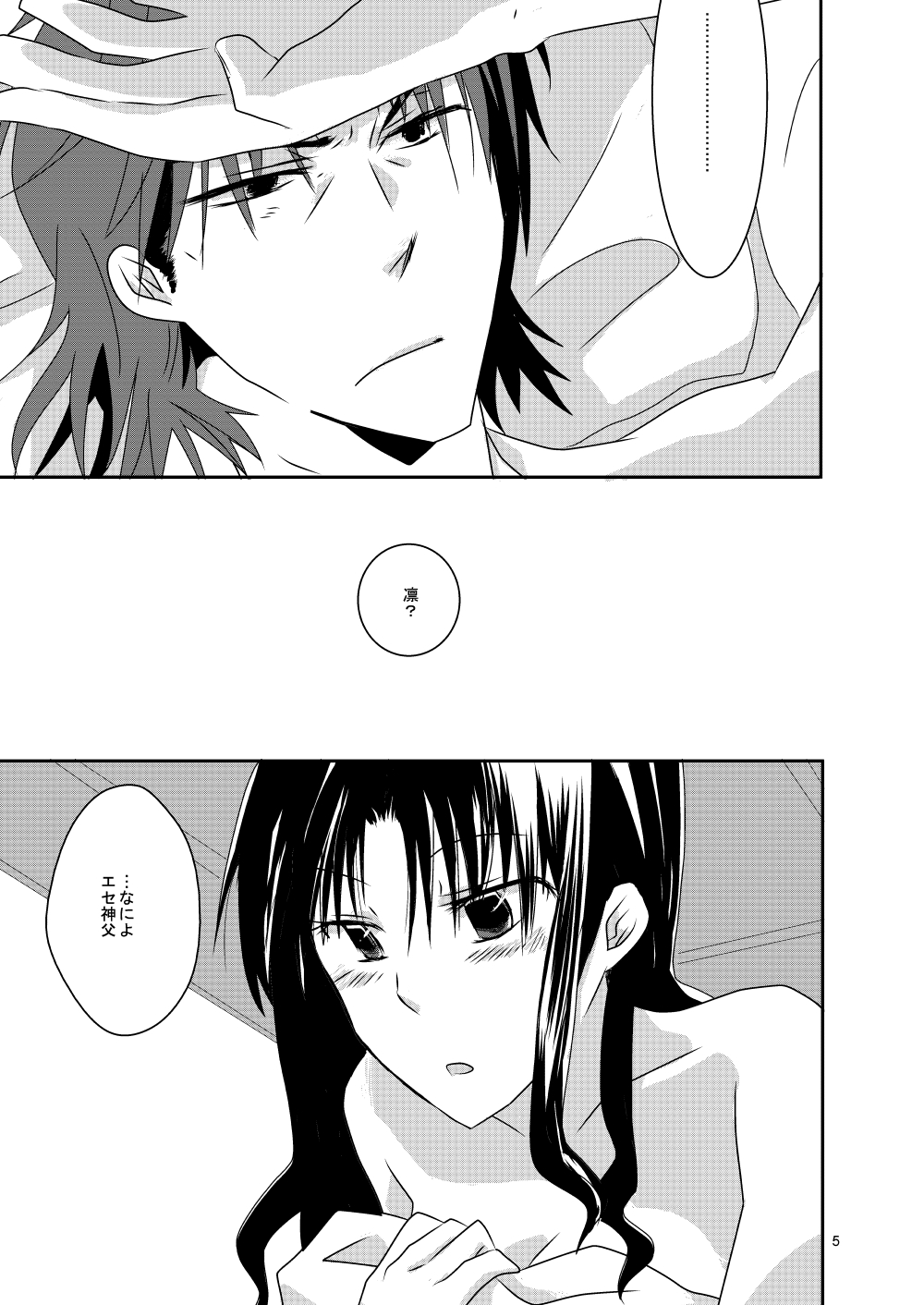 pillow talk page 4 full