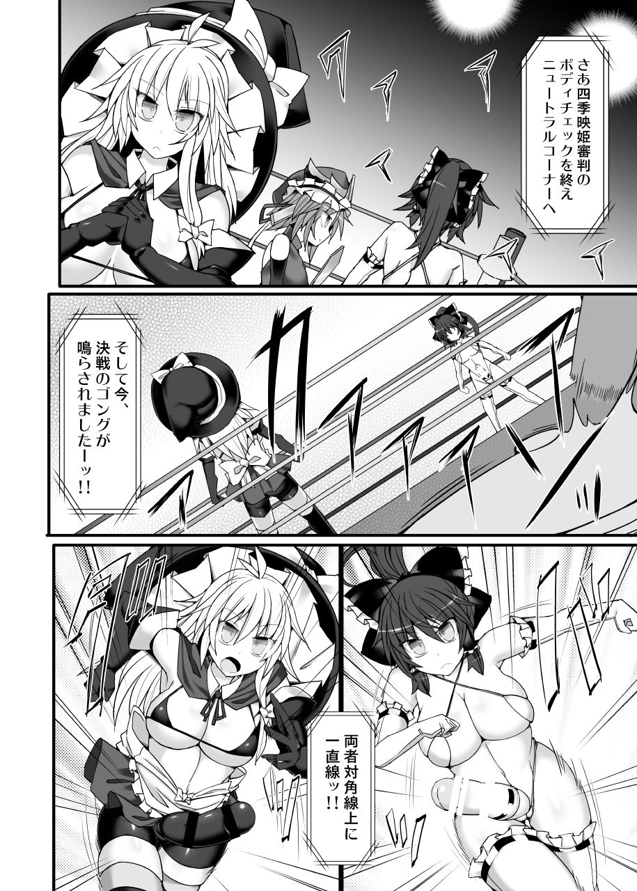 Gensoukyou Futanari Chinpo Wrestling 10 Reimu Vs Marisa Rematch page 9 full