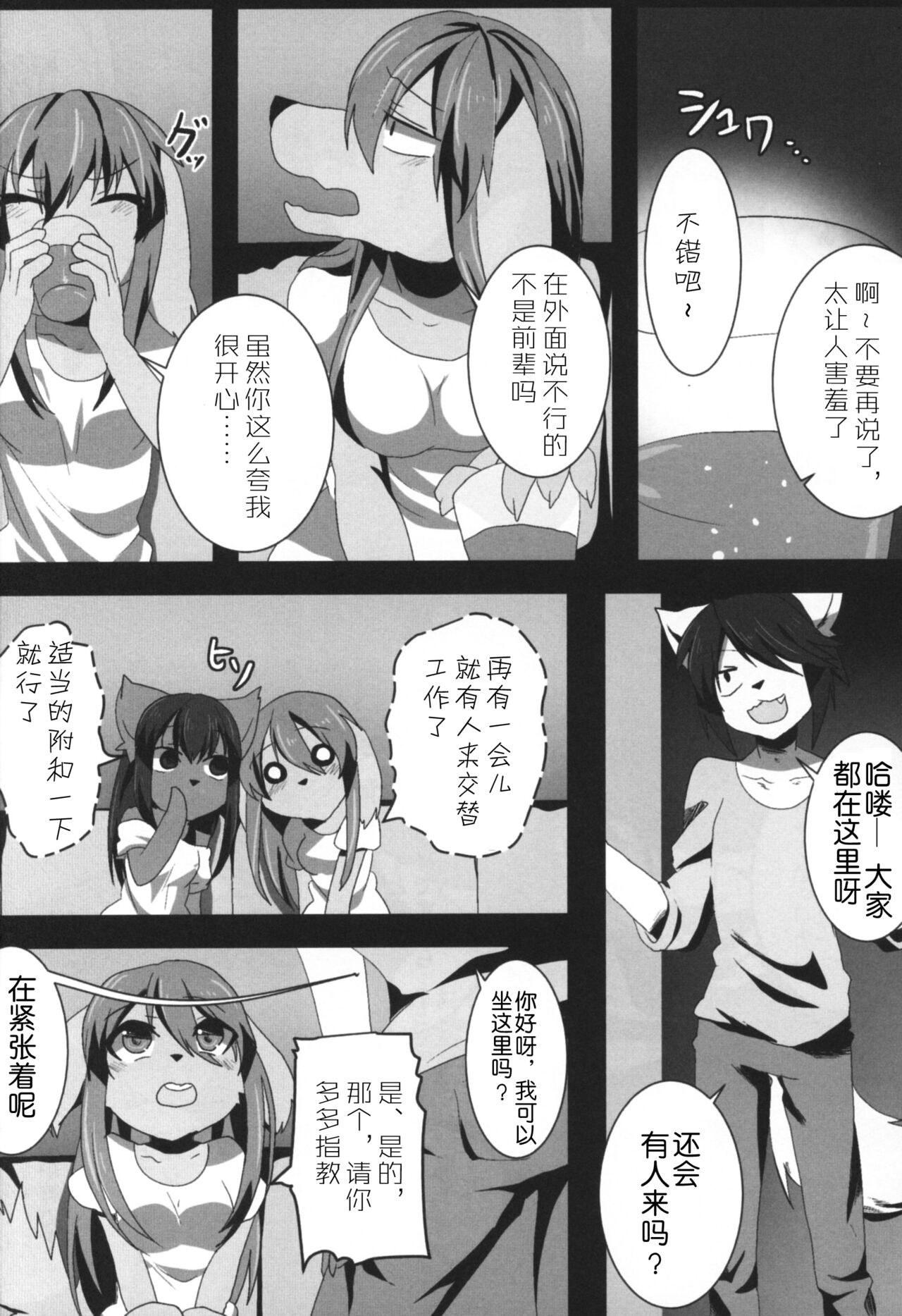AMANTE page 9 full