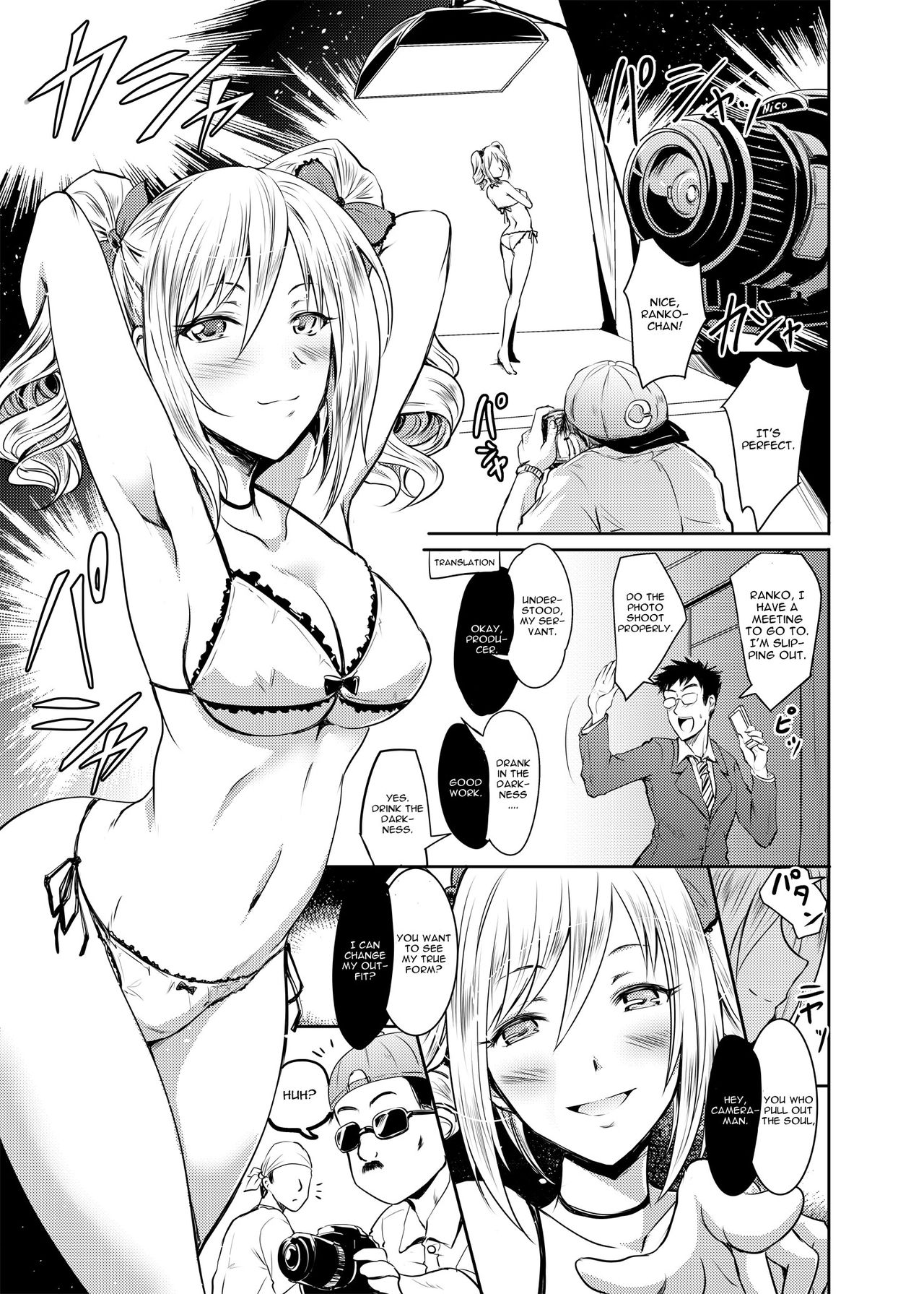 Ran KING ~Tama Sentsu Koromo~ page 3 full