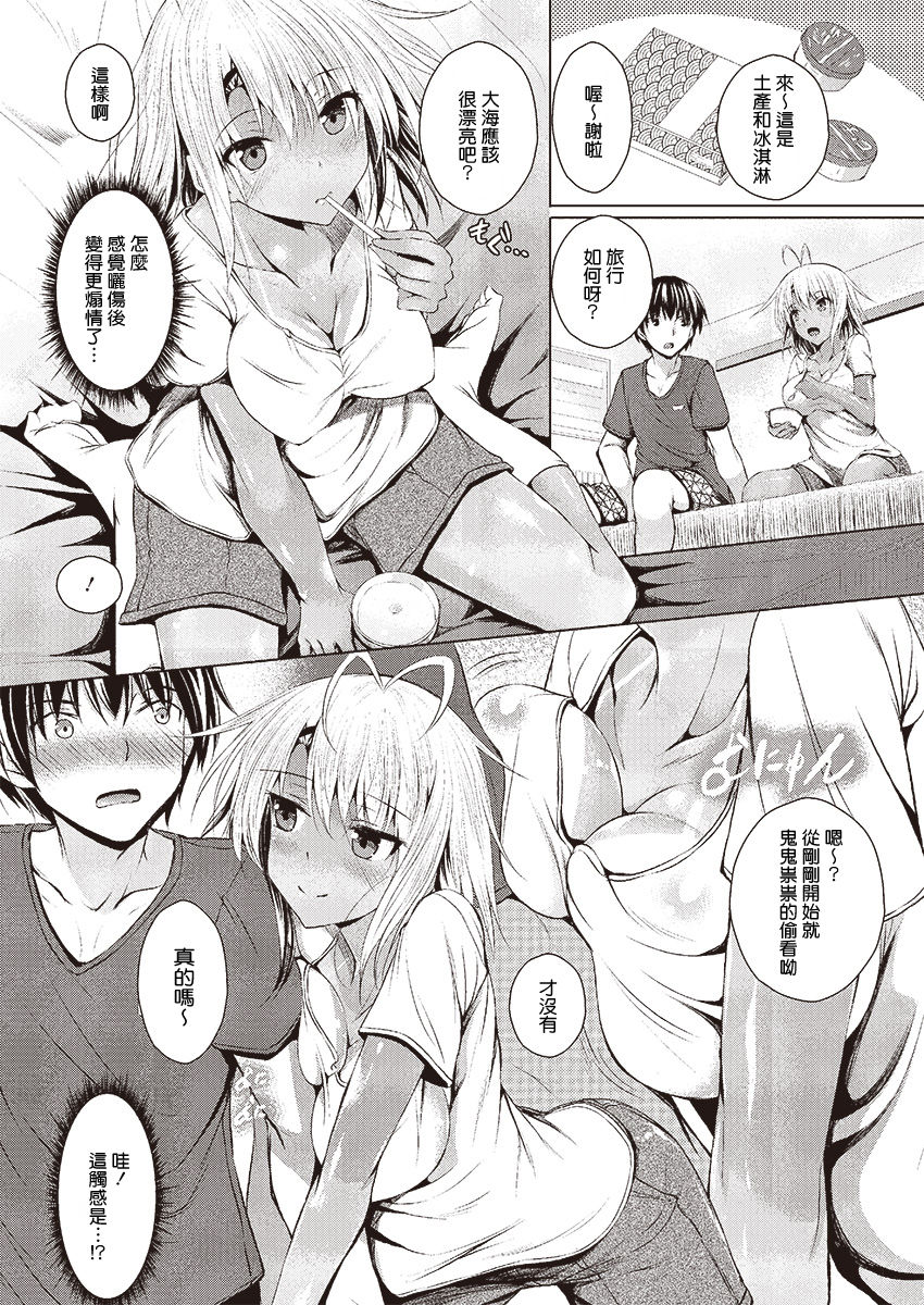 Hiyake Musume Ice Gake page 2 full