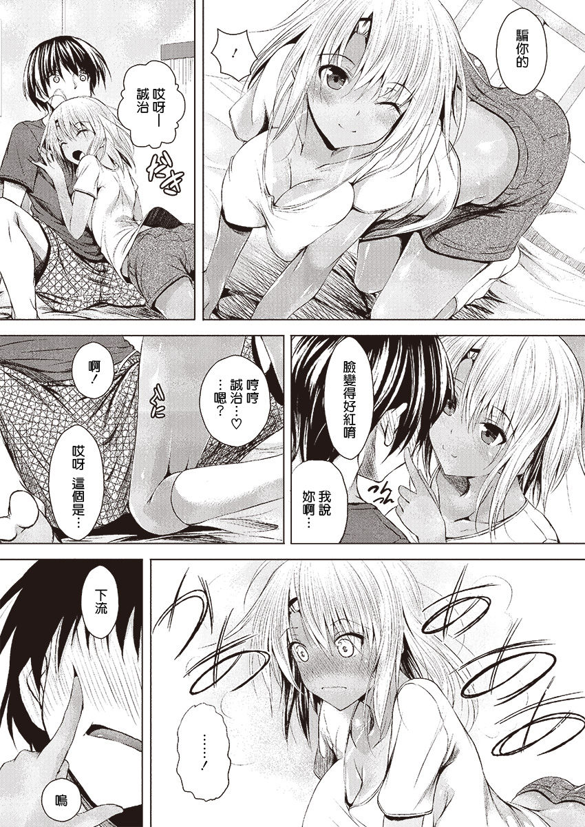 Hiyake Musume Ice Gake page 4 full