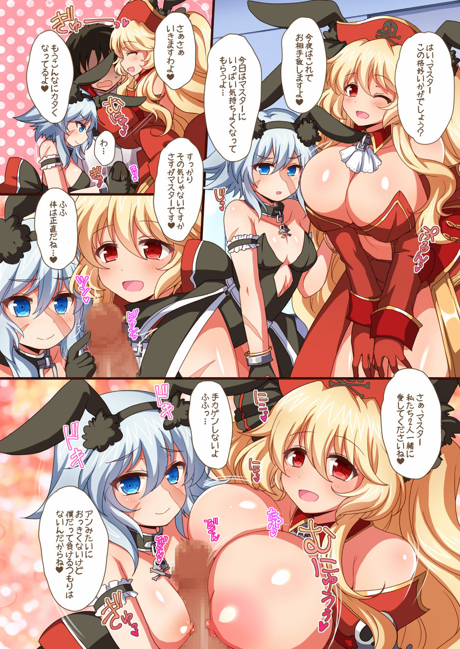 FGOPPAI BEAST! page 10 full