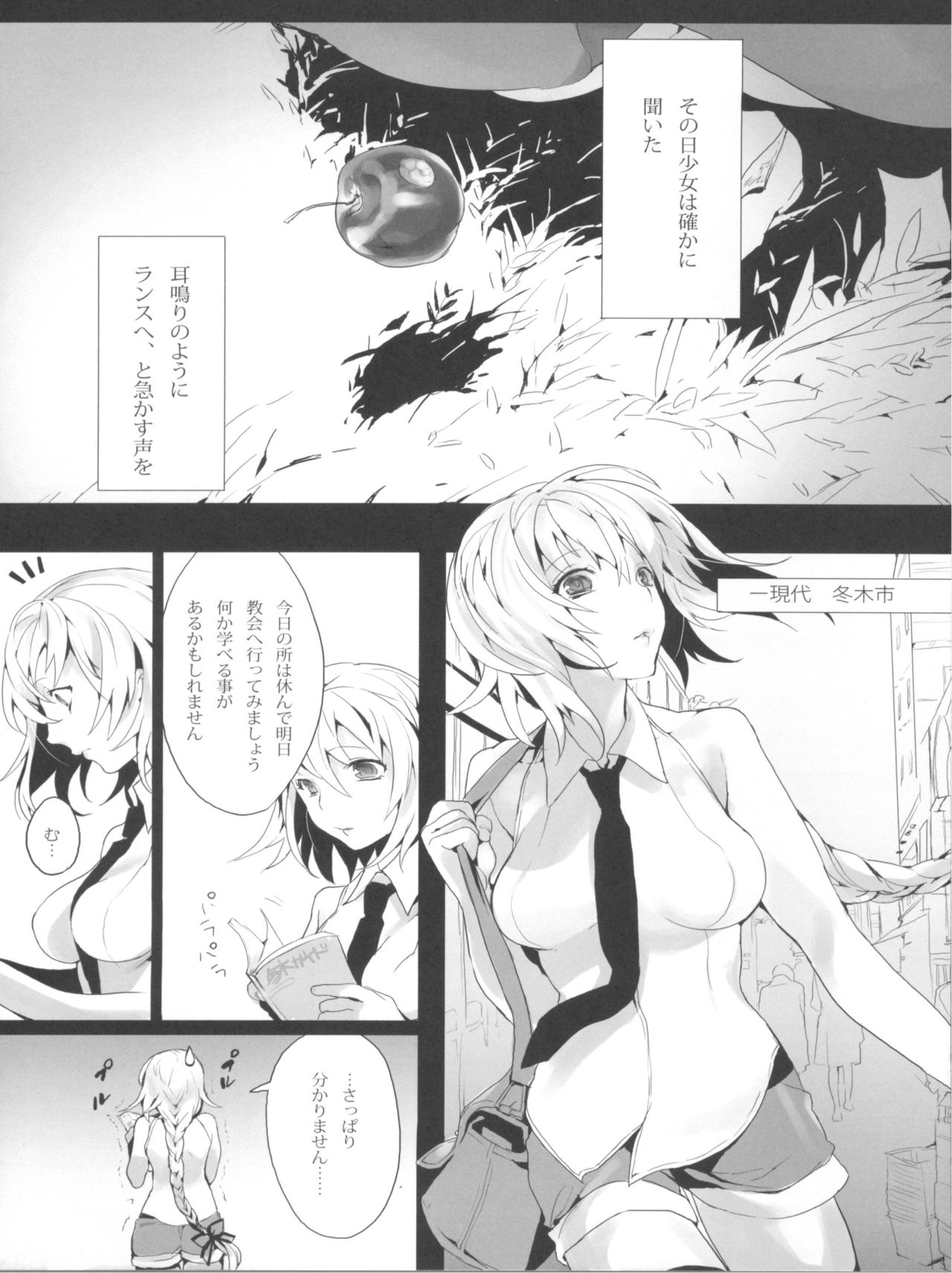 Jeanne/Pseudepigrapha page 7 full