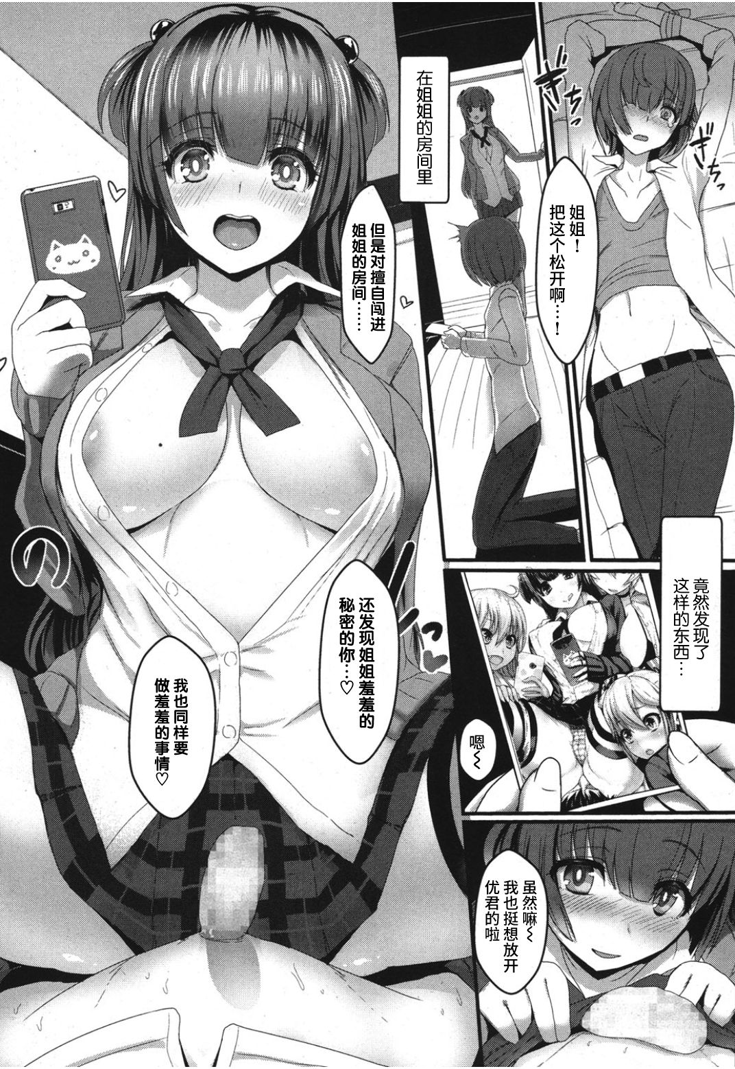 ○REC Secret Sister page 2 full