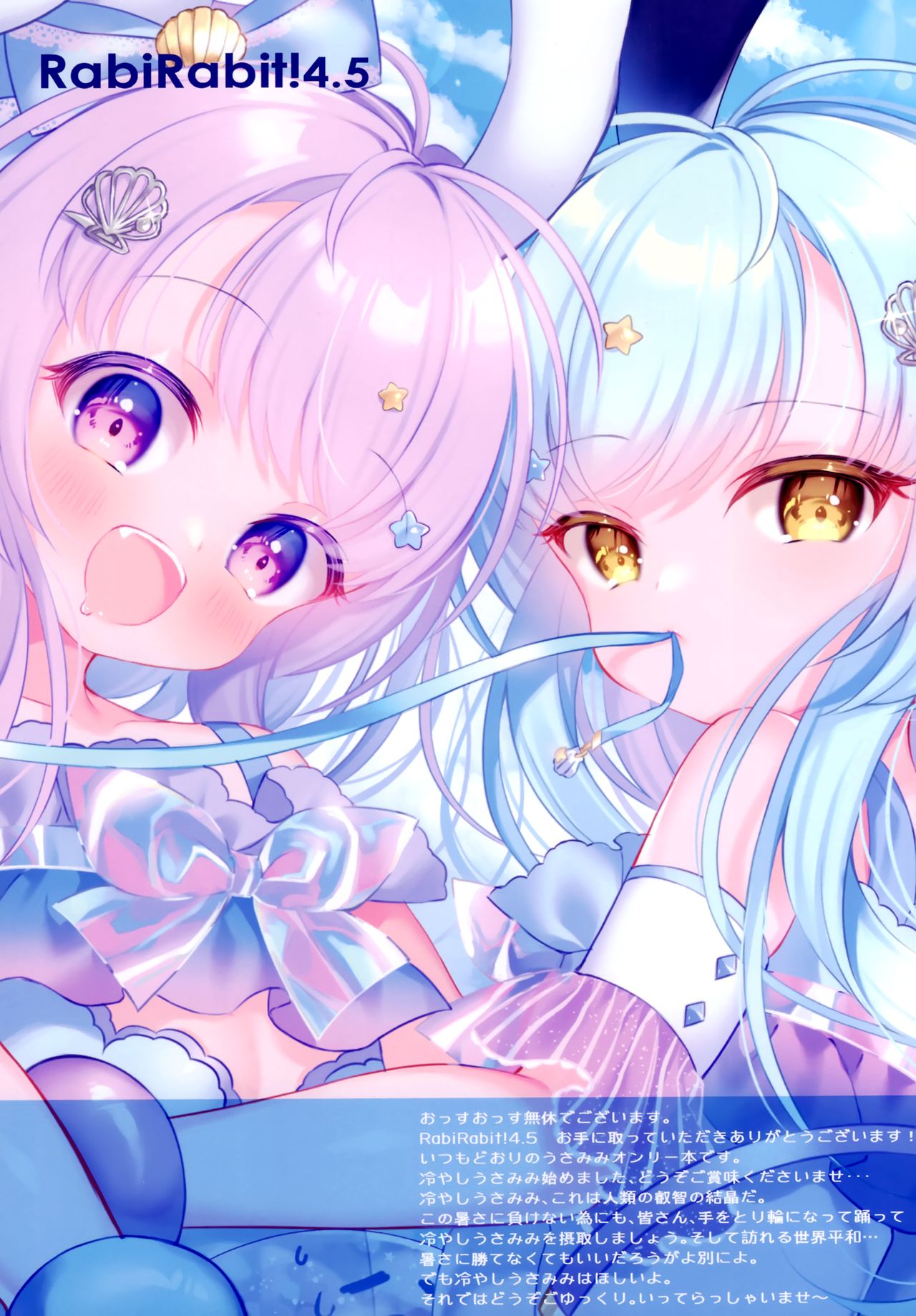 RabiRabit! 4.5 page 2 full