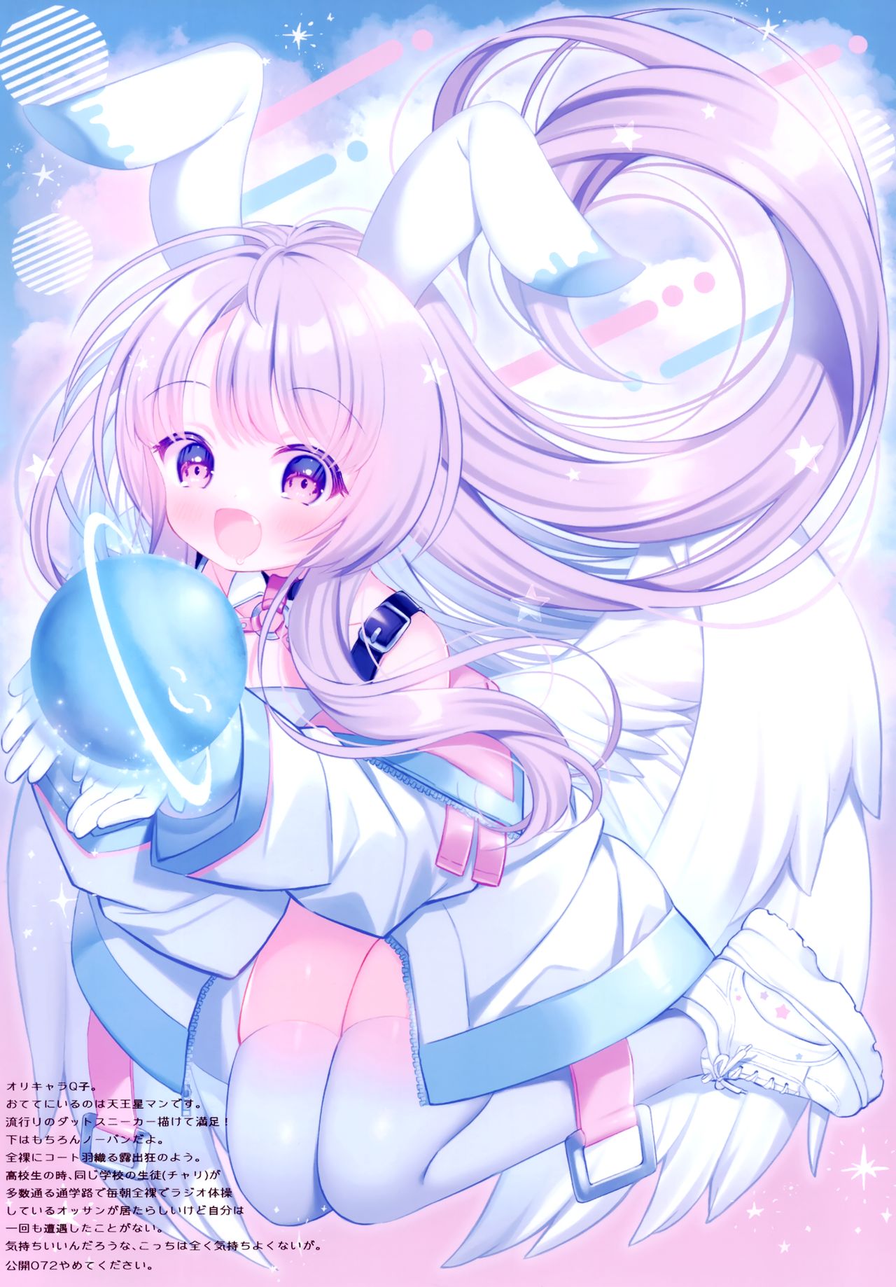 RabiRabit! 4.5 page 3 full