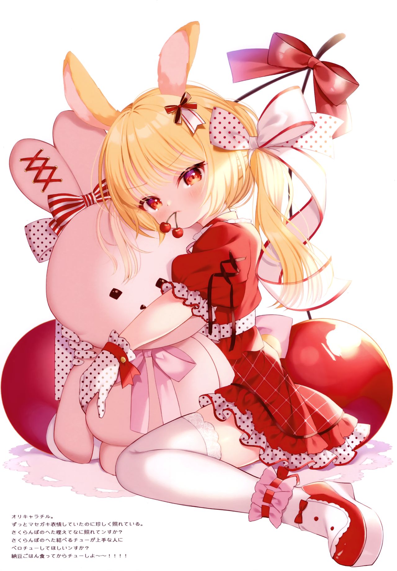 RabiRabit! 4.5 page 4 full