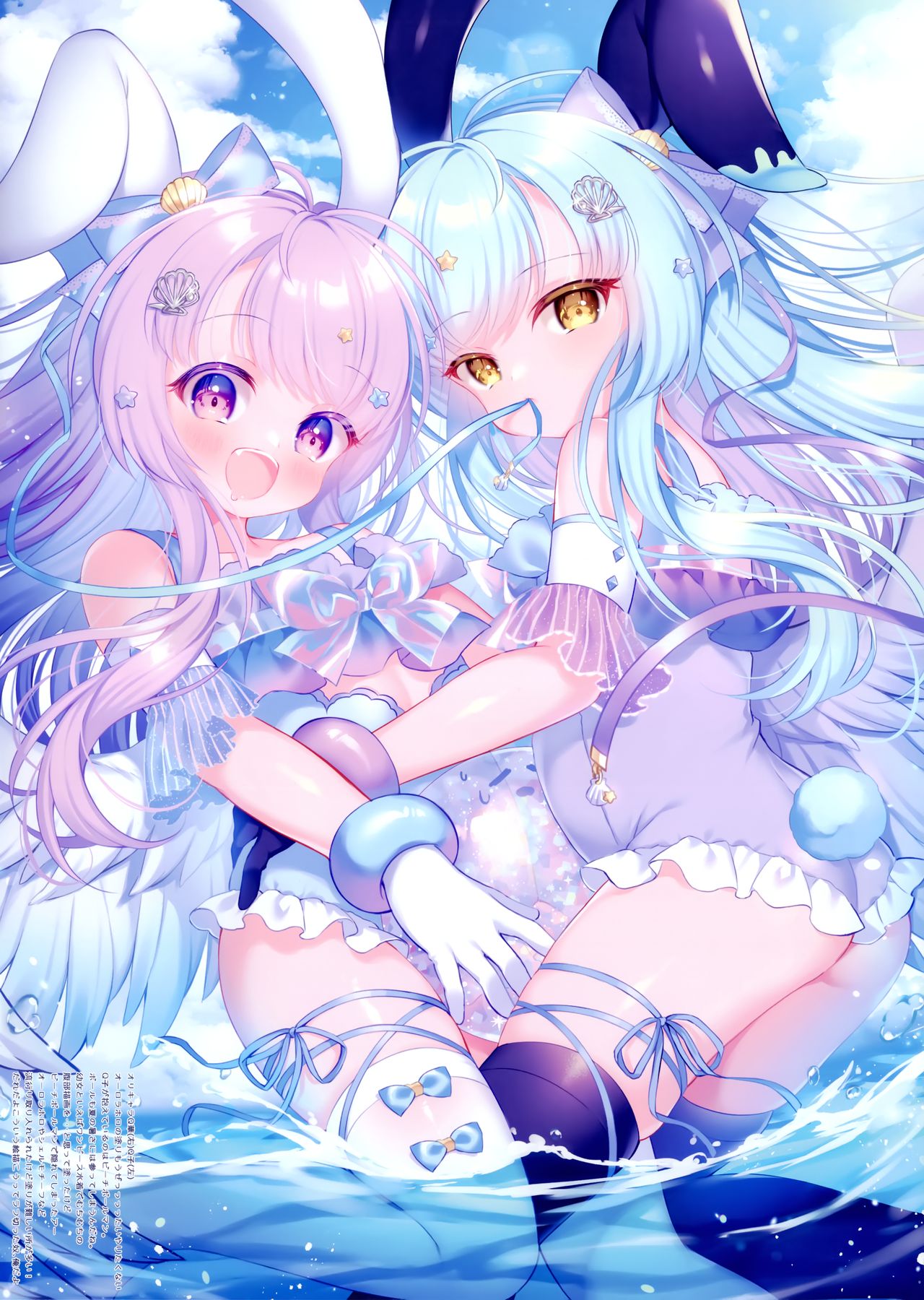 RabiRabit! 4.5 page 7 full