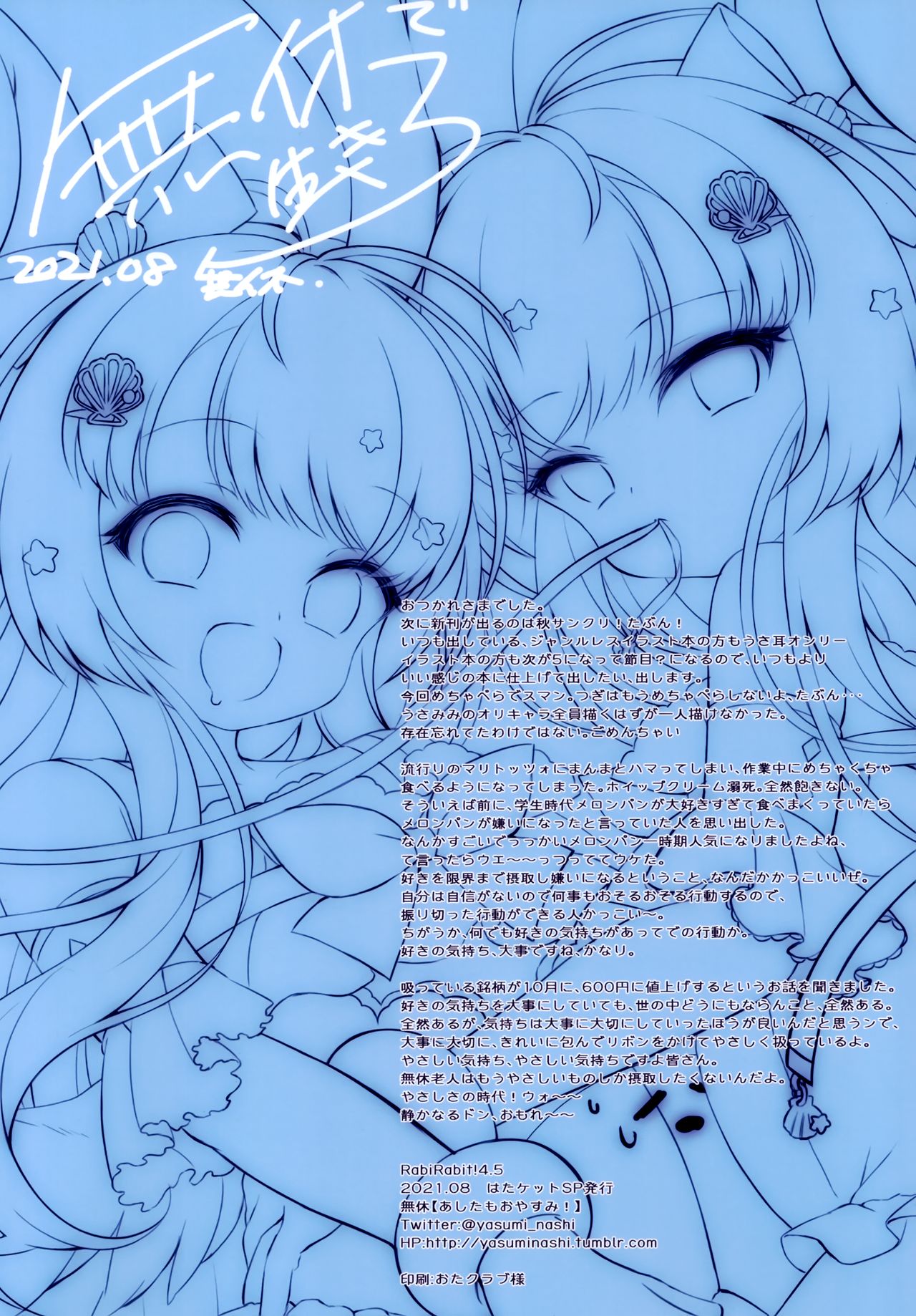 RabiRabit! 4.5 page 8 full