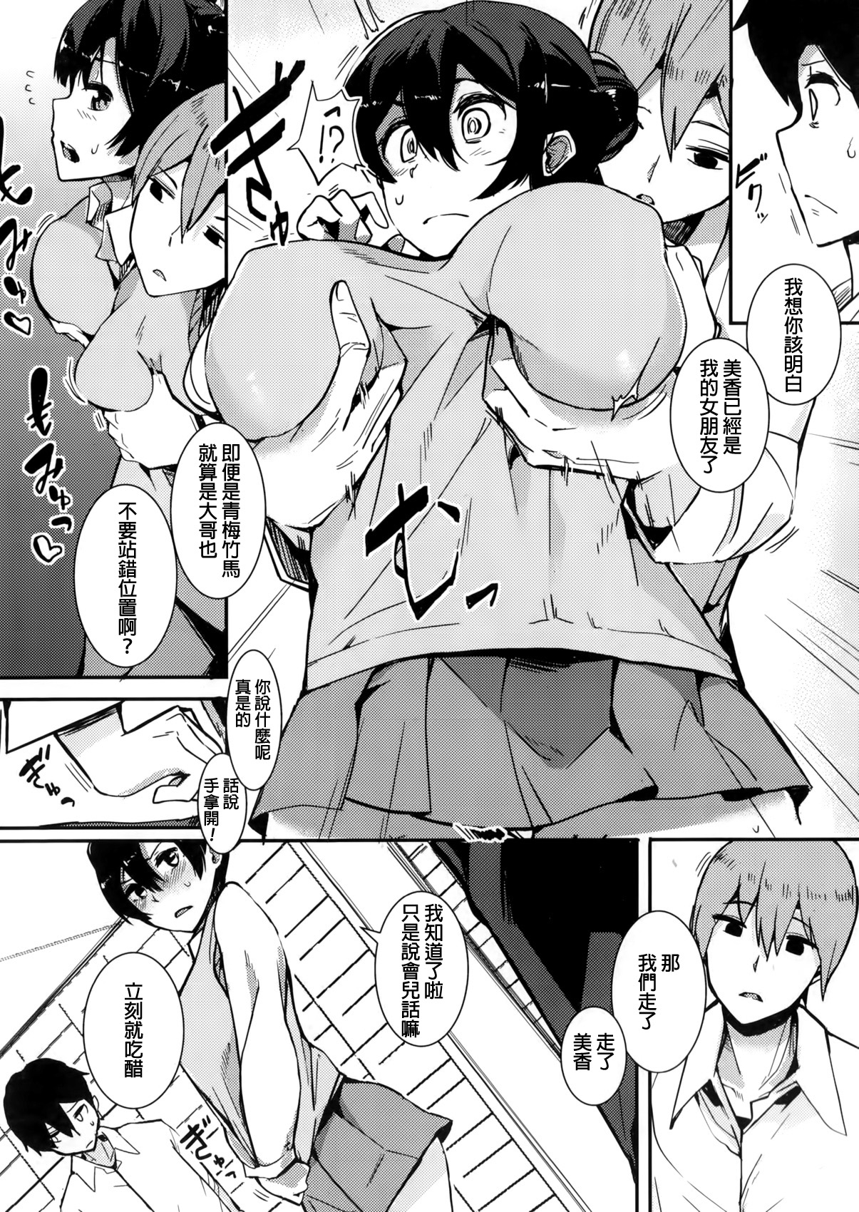 Mattetayo page 2 full