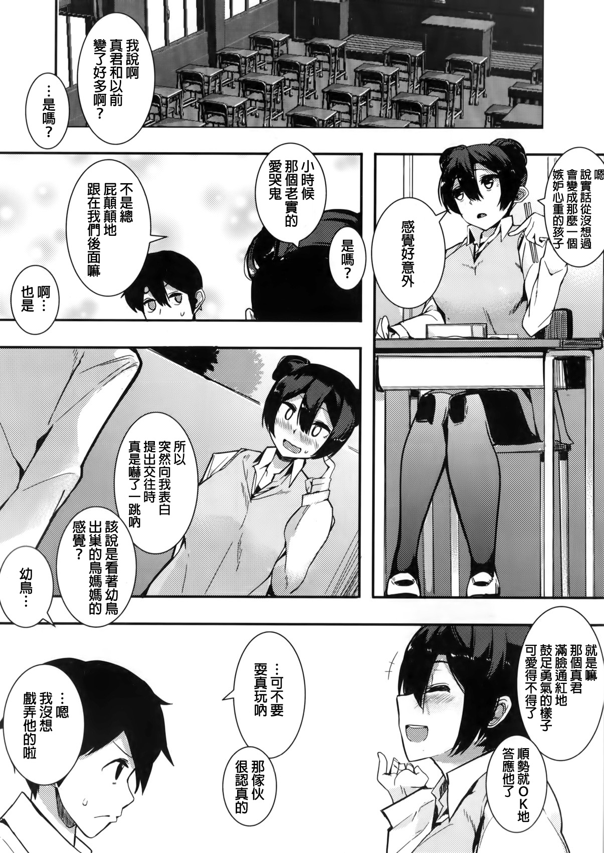 Mattetayo page 3 full