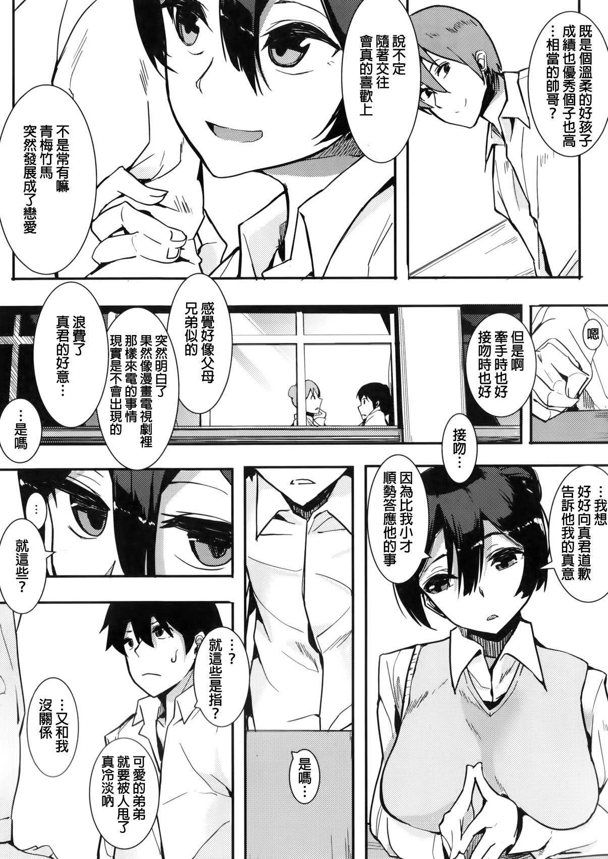 Mattetayo page 4 full