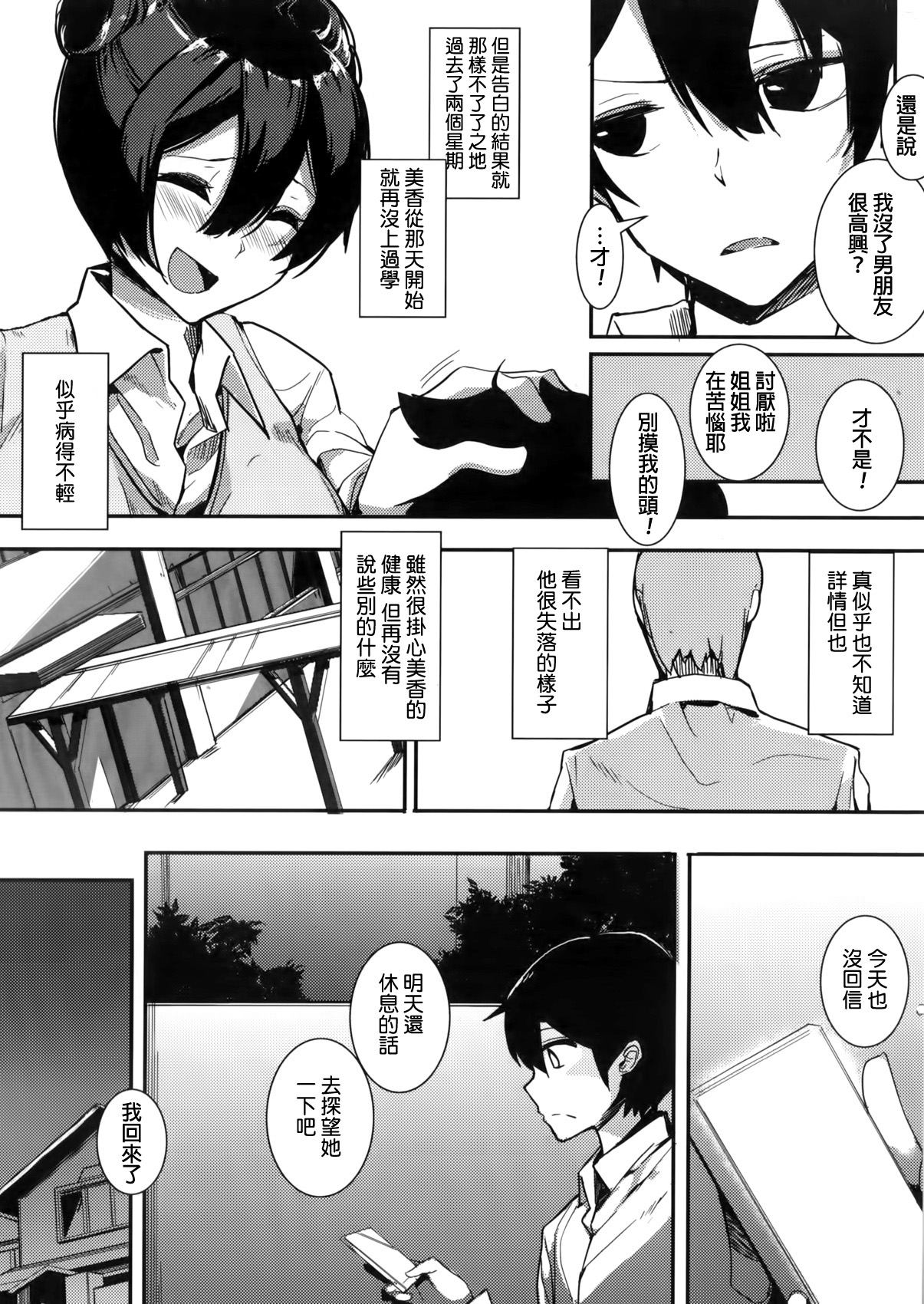 Mattetayo page 5 full