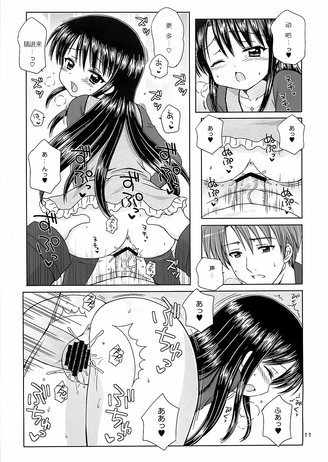 DG - Daddy's Girl Vol. 1 page 8 full