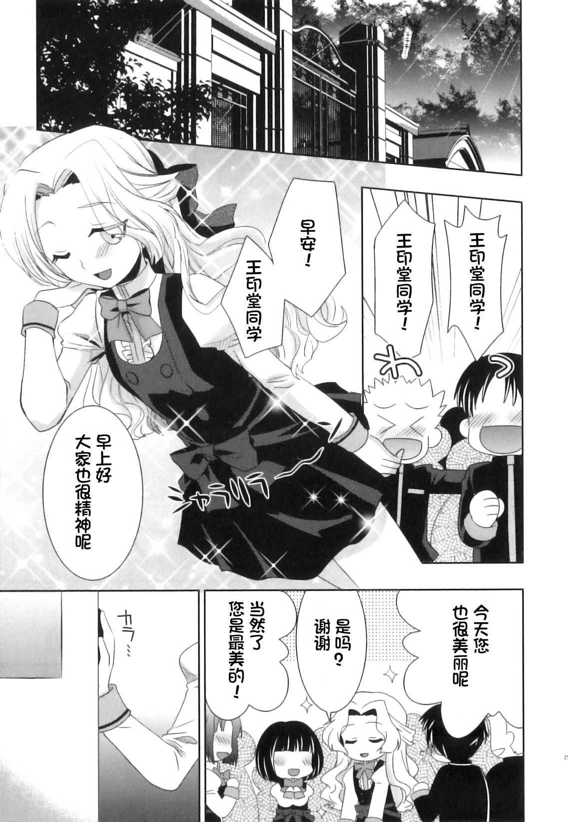 Gyakuten Ohime-sama page 1 full