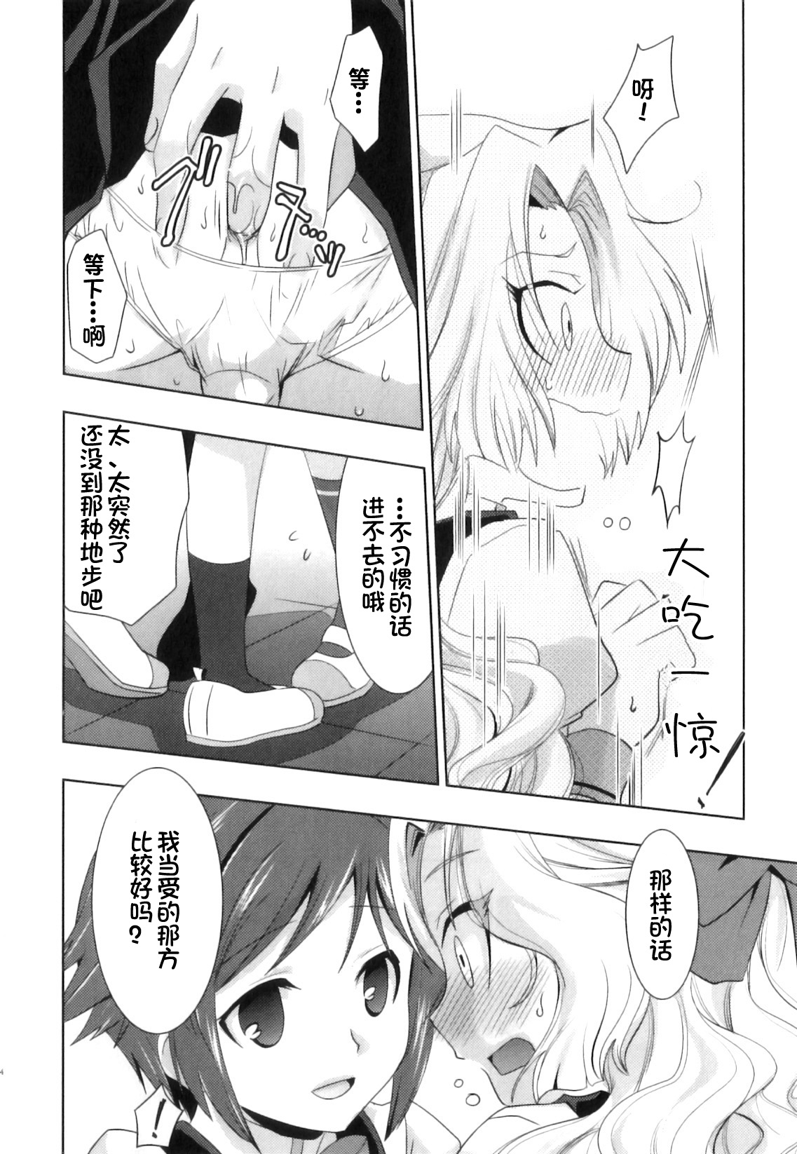 Gyakuten Ohime-sama page 10 full