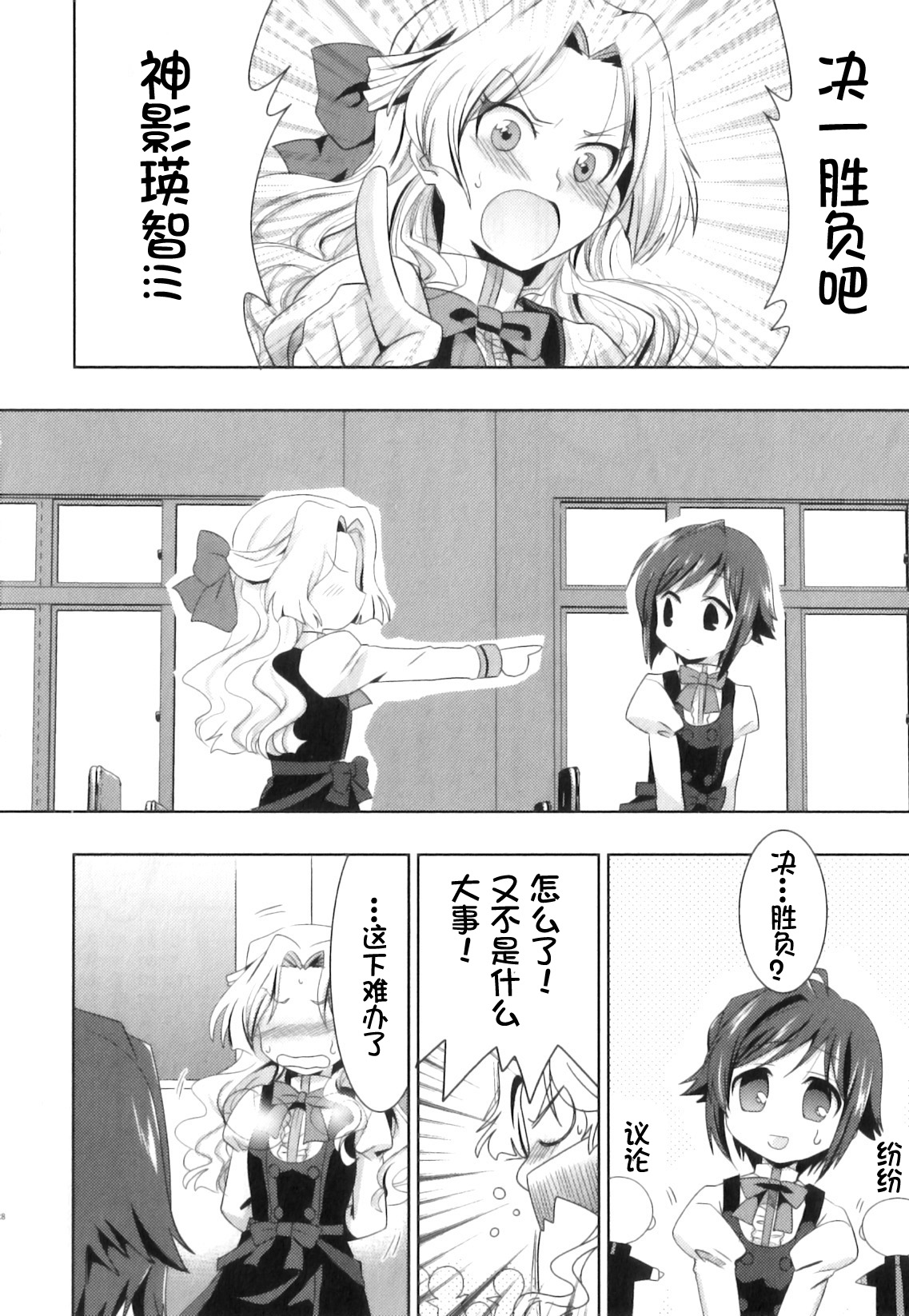 Gyakuten Ohime-sama page 4 full