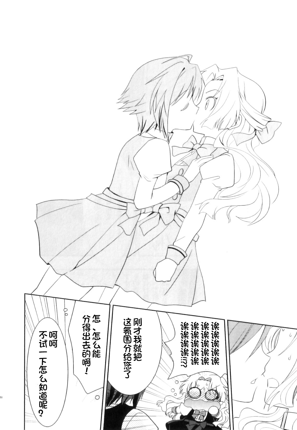 Gyakuten Ohime-sama page 6 full