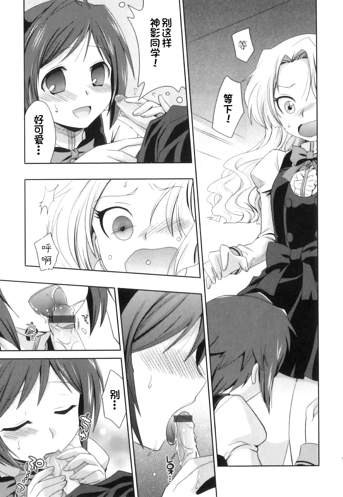 Gyakuten Ohime-sama page 7 full