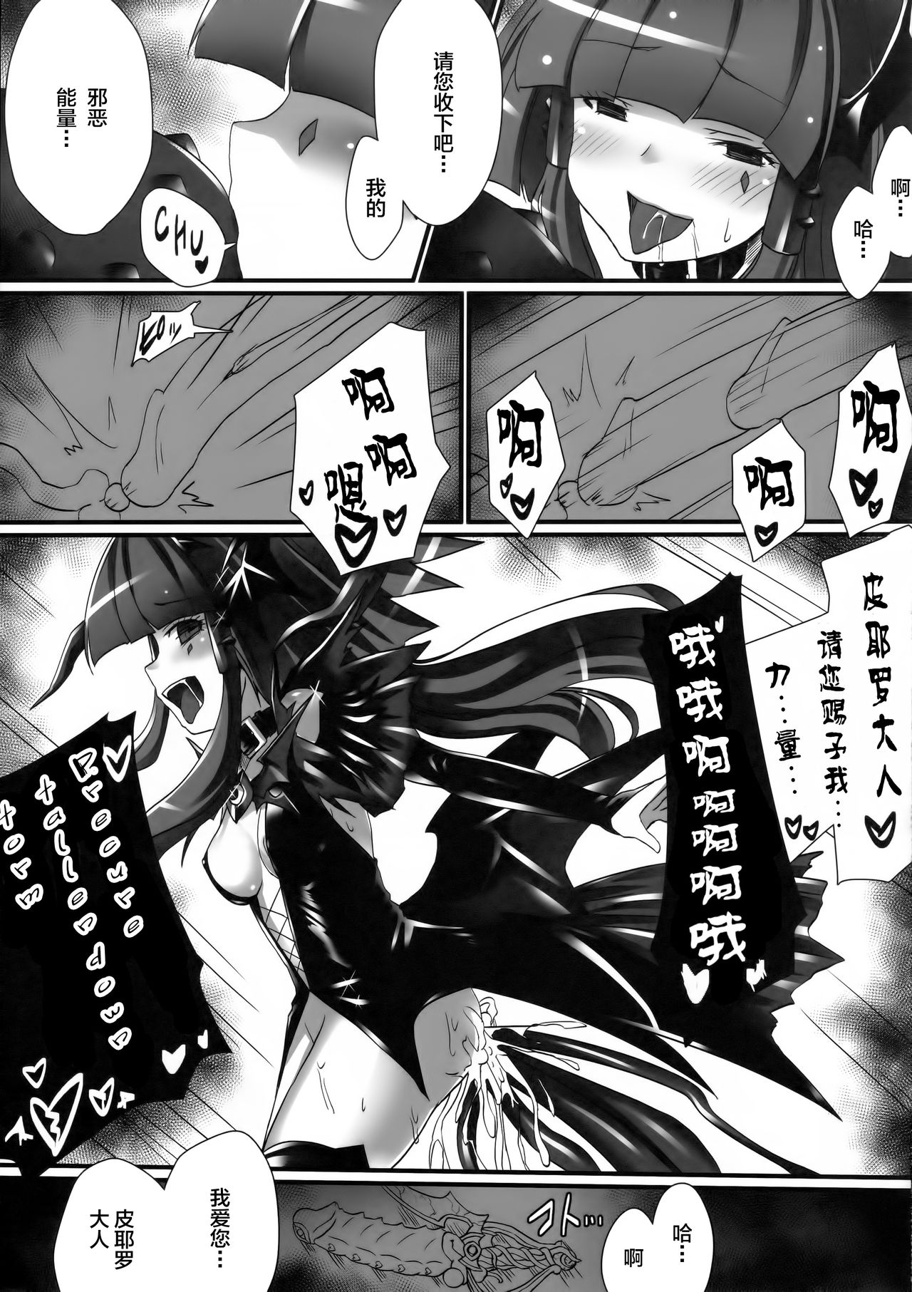 BADEND no Sono Saki ni page 10 full