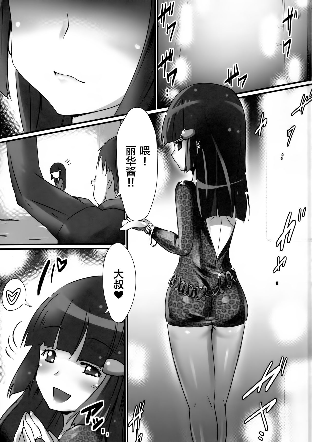 BADEND no Sono Saki ni page 2 full