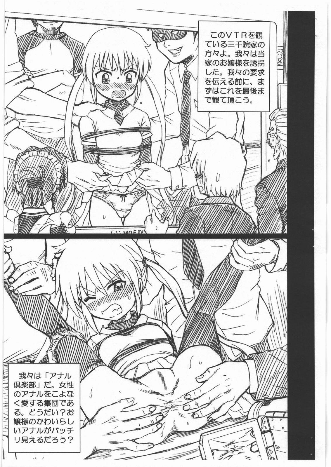 HAYATE FILE Sanzenin Nagi Gazoushuu page 3 full