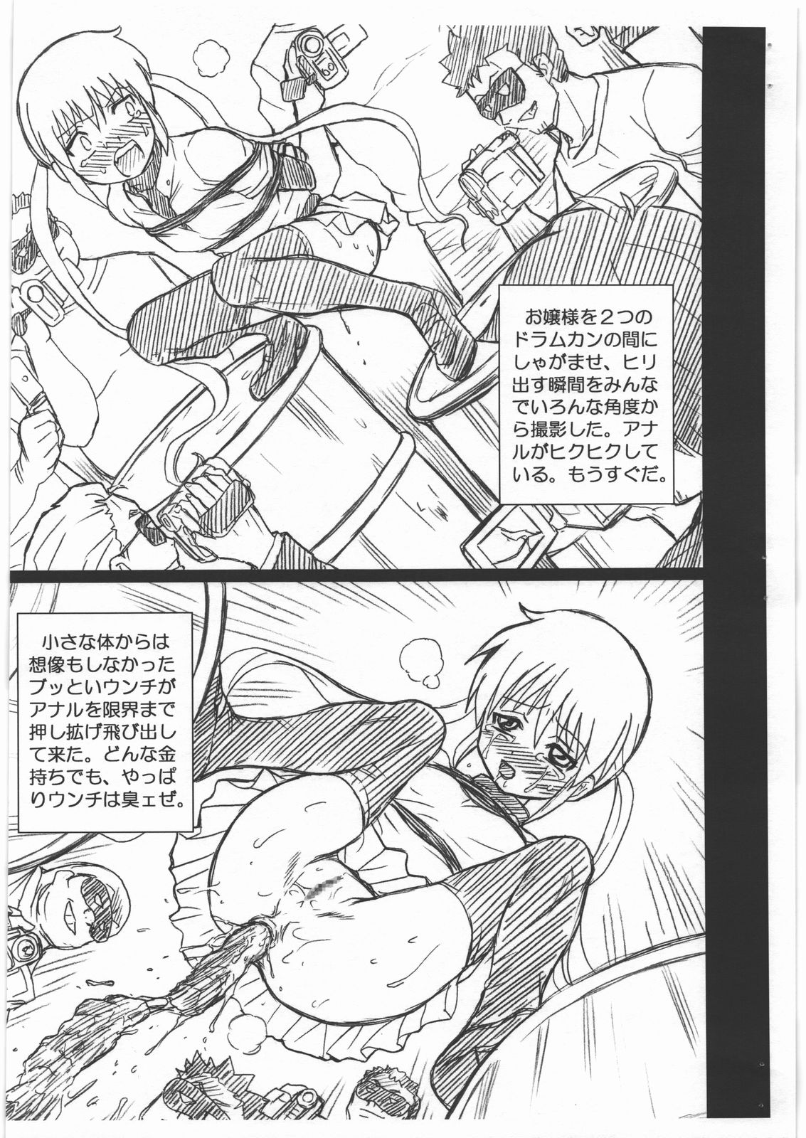 HAYATE FILE Sanzenin Nagi Gazoushuu page 7 full