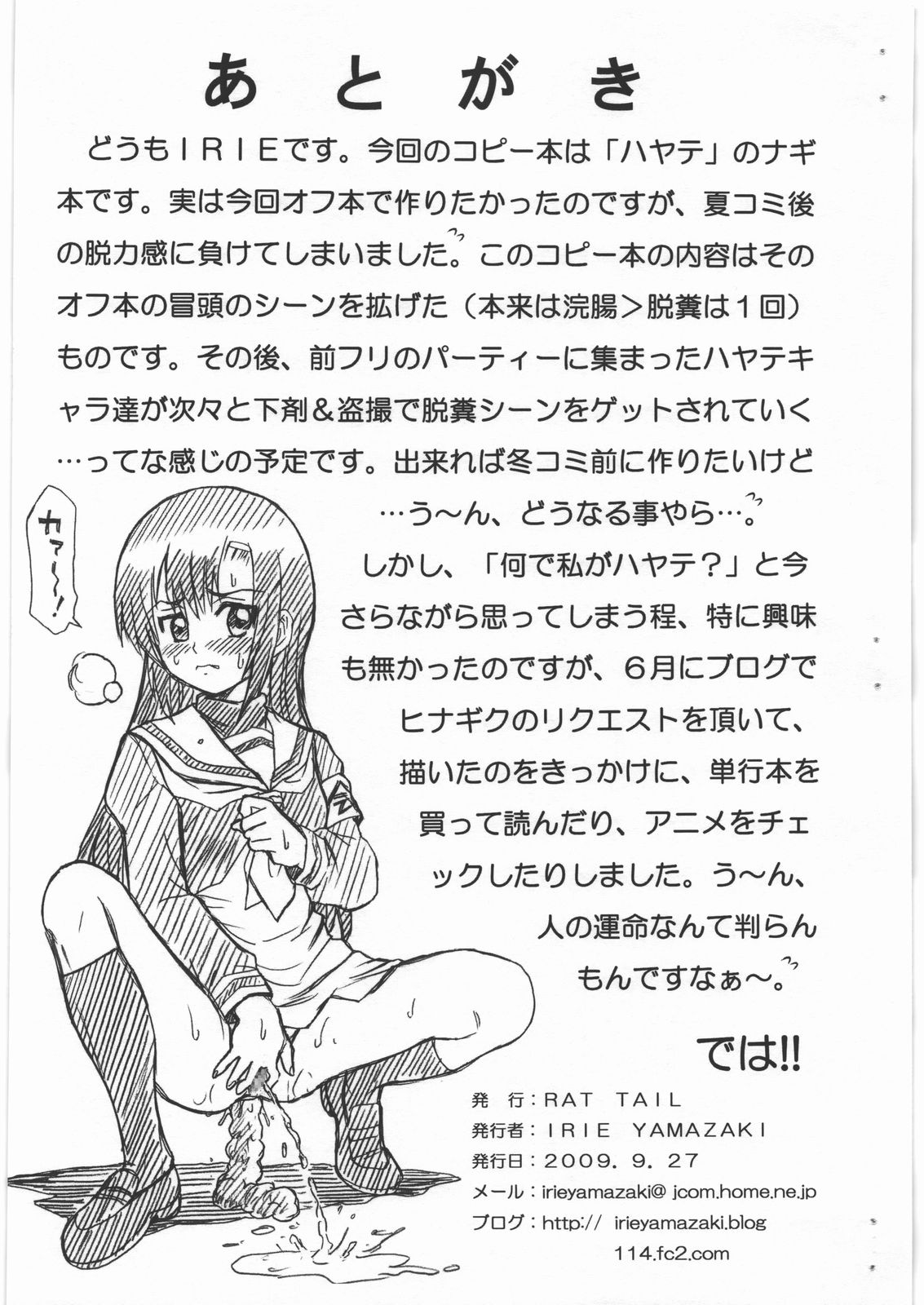HAYATE FILE Sanzenin Nagi Gazoushuu page 9 full