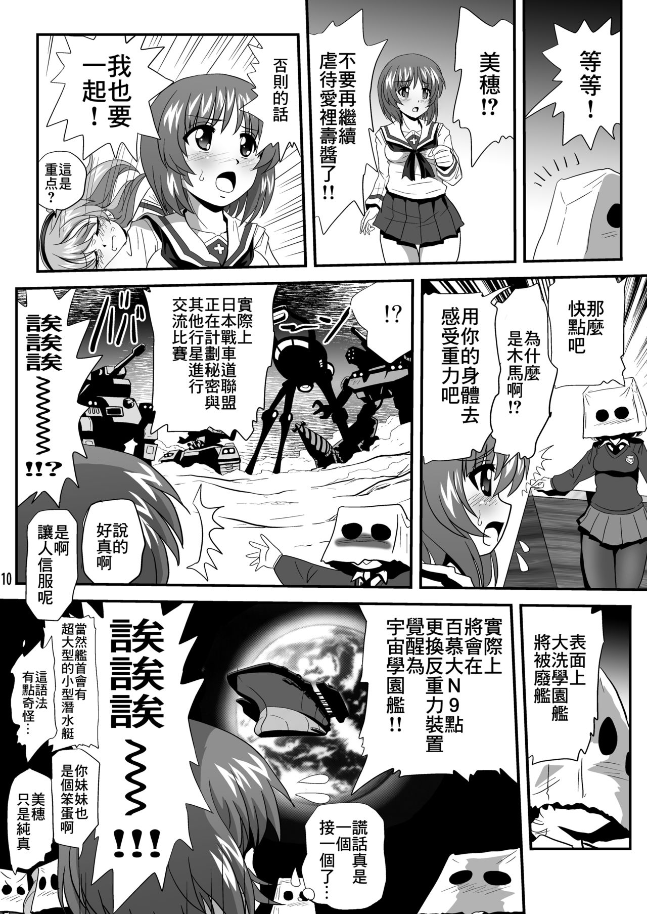 G Panzer 11 page 10 full