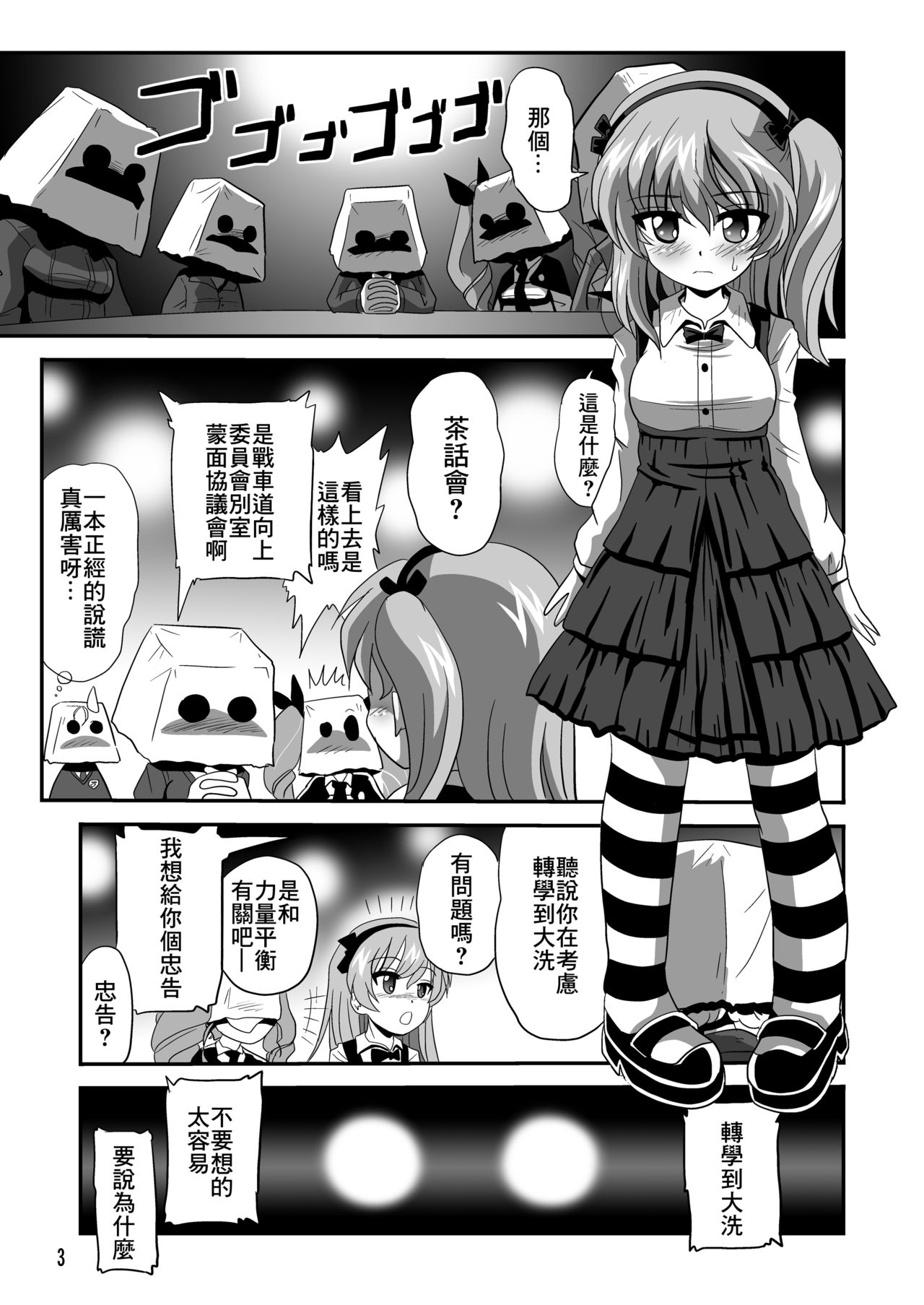 G Panzer 11 page 3 full