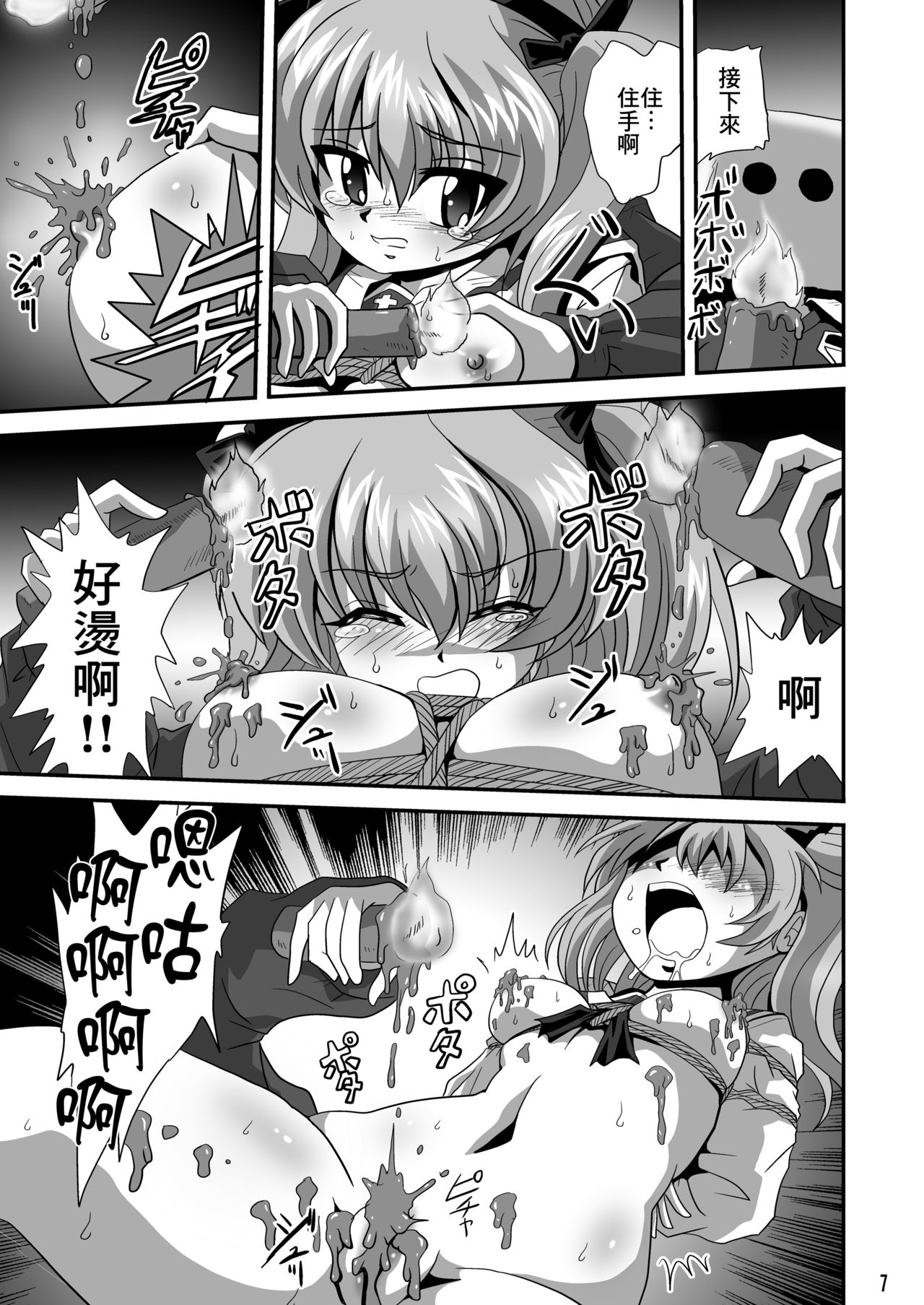 G Panzer 11 page 7 full