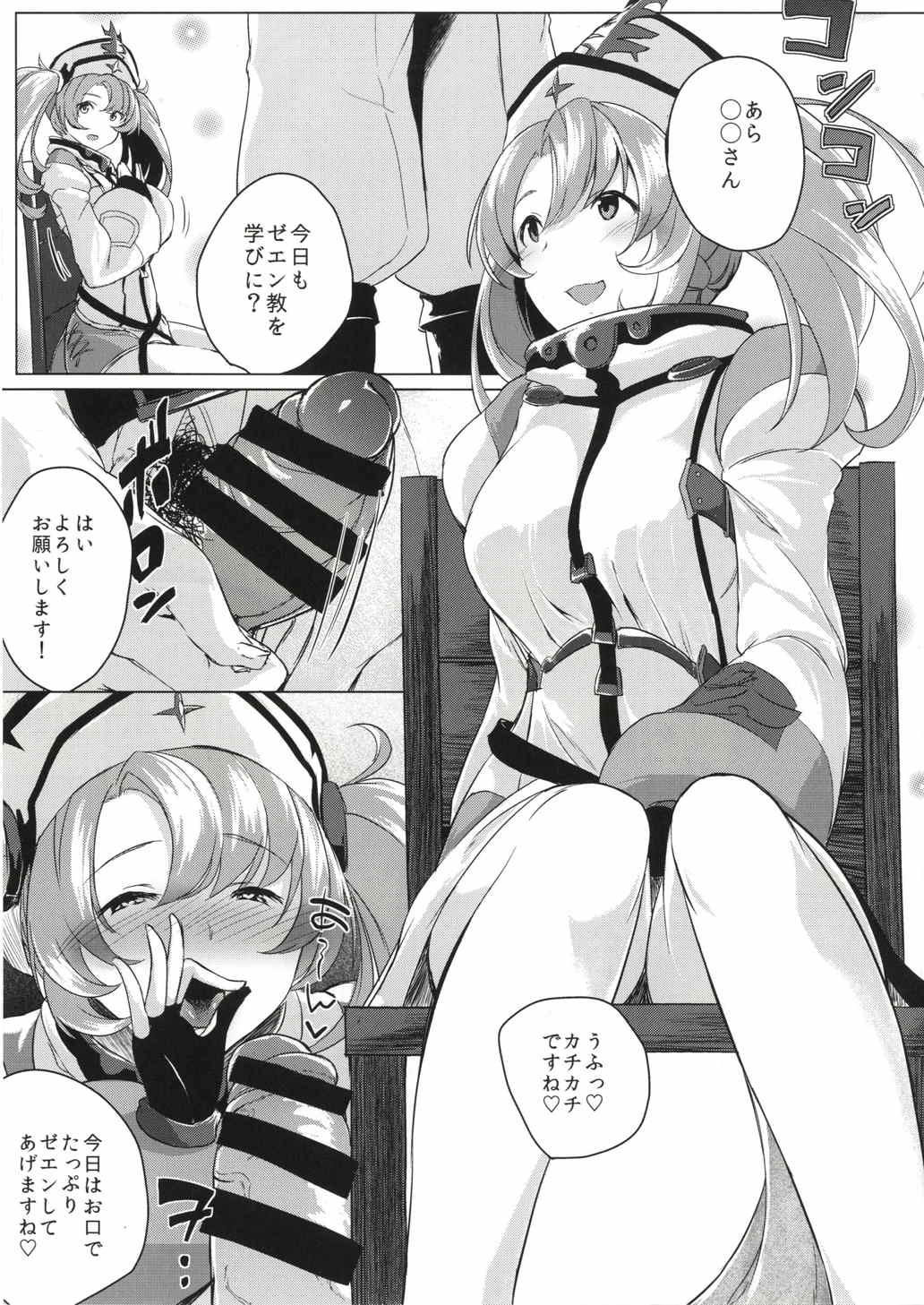 Zanebyulue Fantasy page 3 full